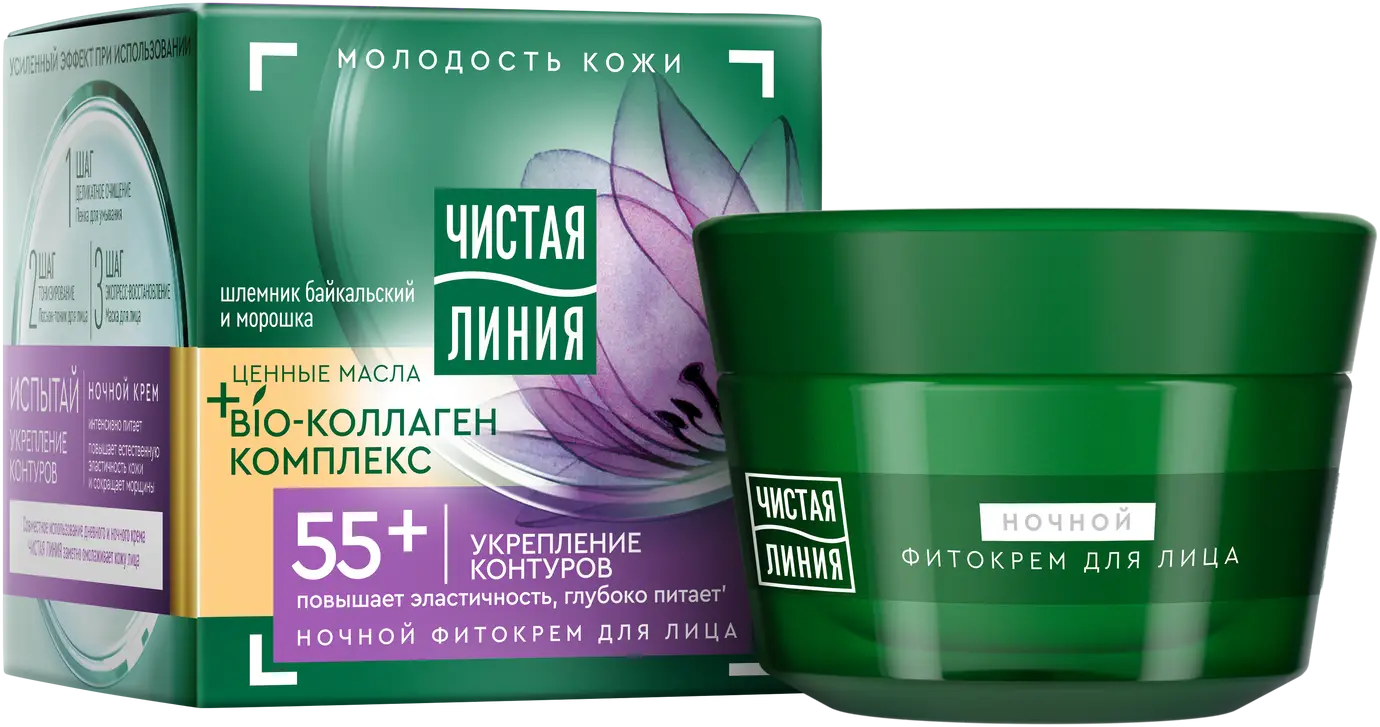 Крем длялица Чистая Линия Шлемник морошка Ночной 55+ 45мл