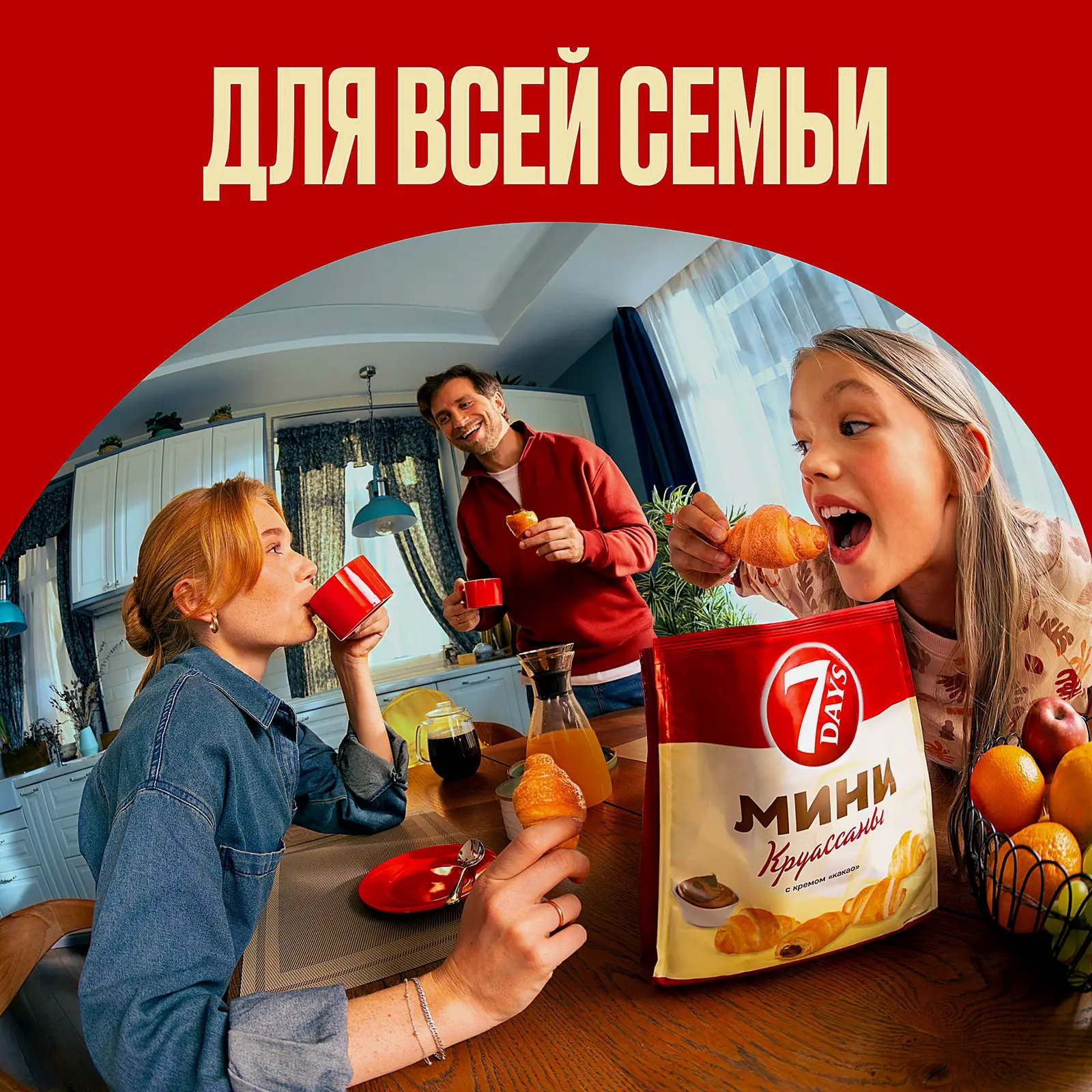 Круассан Мини с кремом какао 7Days 265г