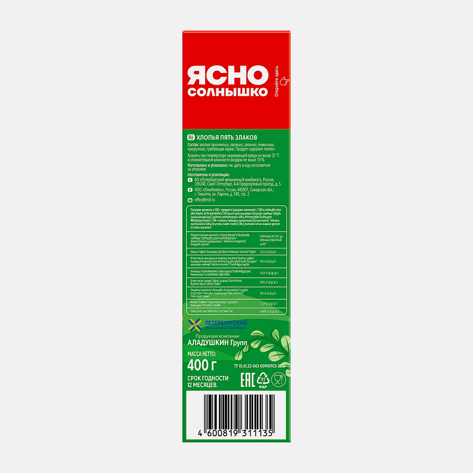Хлопья Ясно солнышко 5 злаков 400г - фото 5