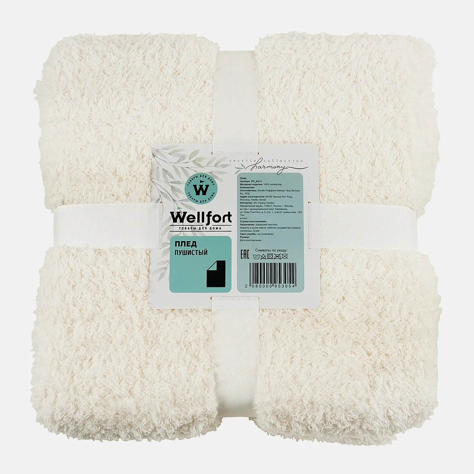 Пушистый плед Травка Гармония Wellfort 150*200см