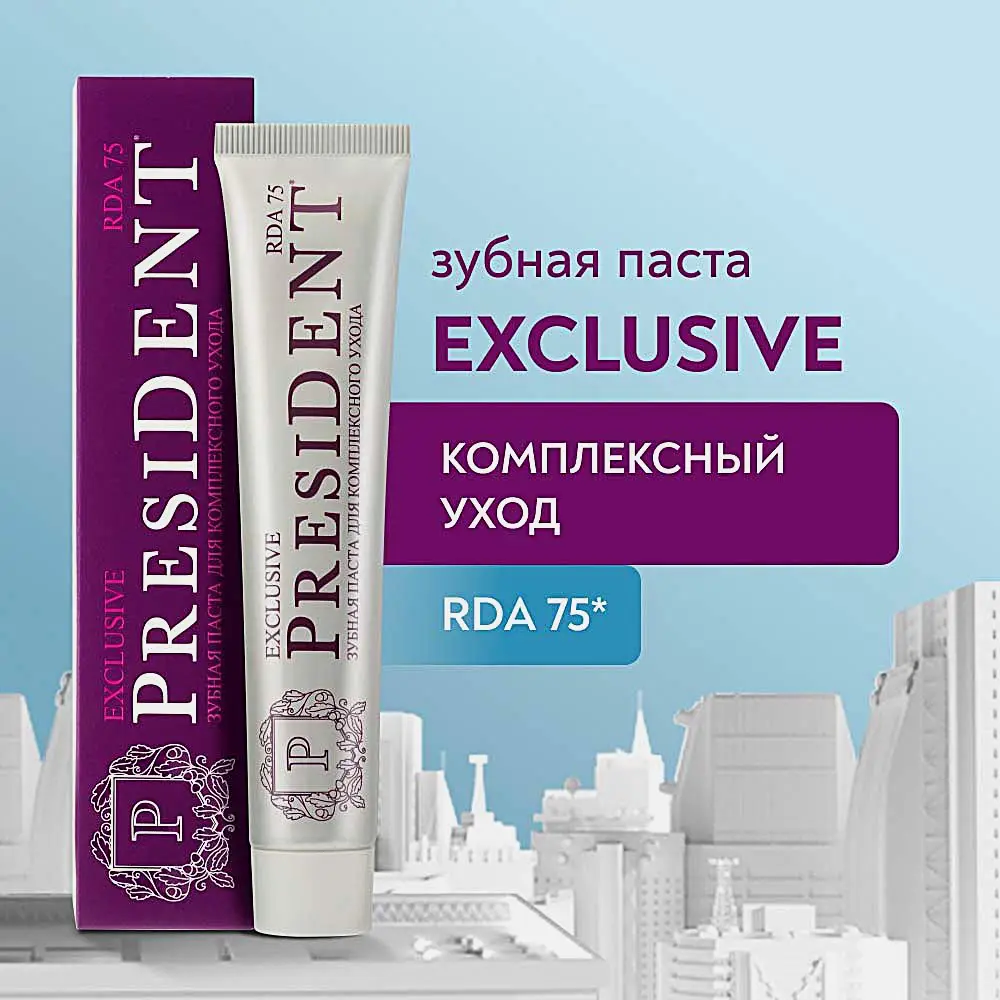 Зубная паста President Exclusive 75RDA 75мл - фото 4