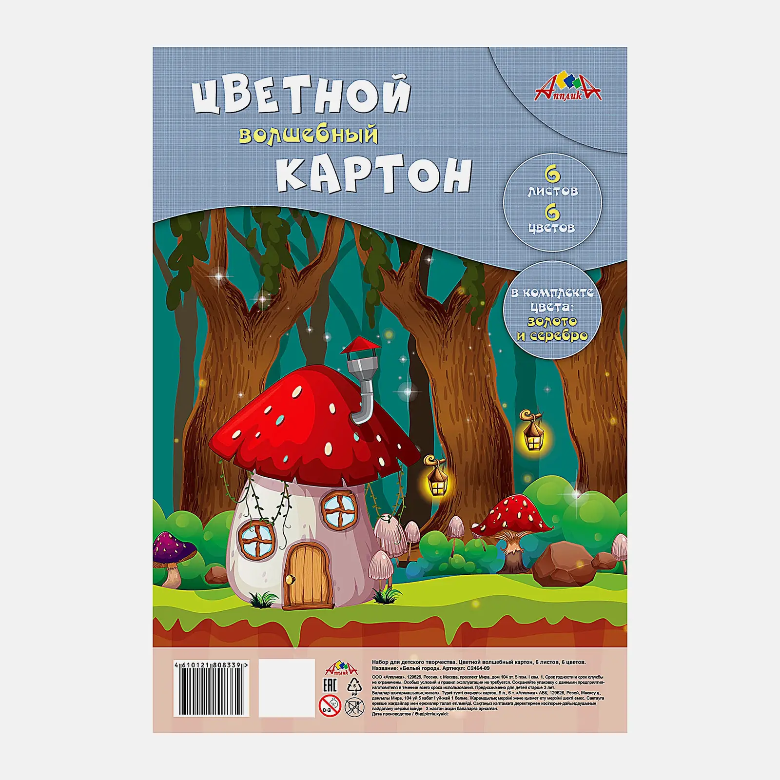 Цветной картон Апплика А4 6 цветов 6 листов в ассортименте Цветной картон Апплика А4 6 цветов 6 листов в ассортименте