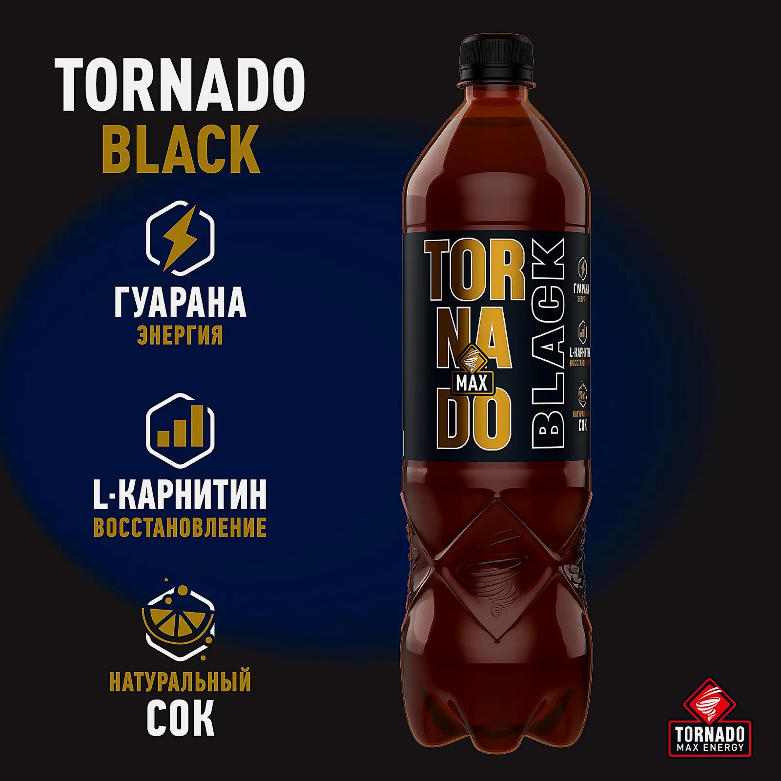Энергетический напиток Black Max Tornado 1л - фото 2