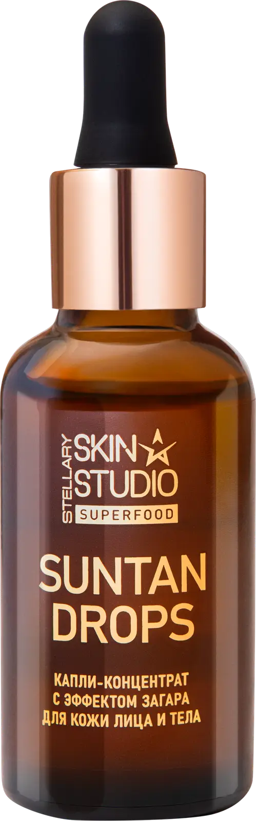 Капли-концентрат Stellary Skin Studio с эффектом загара