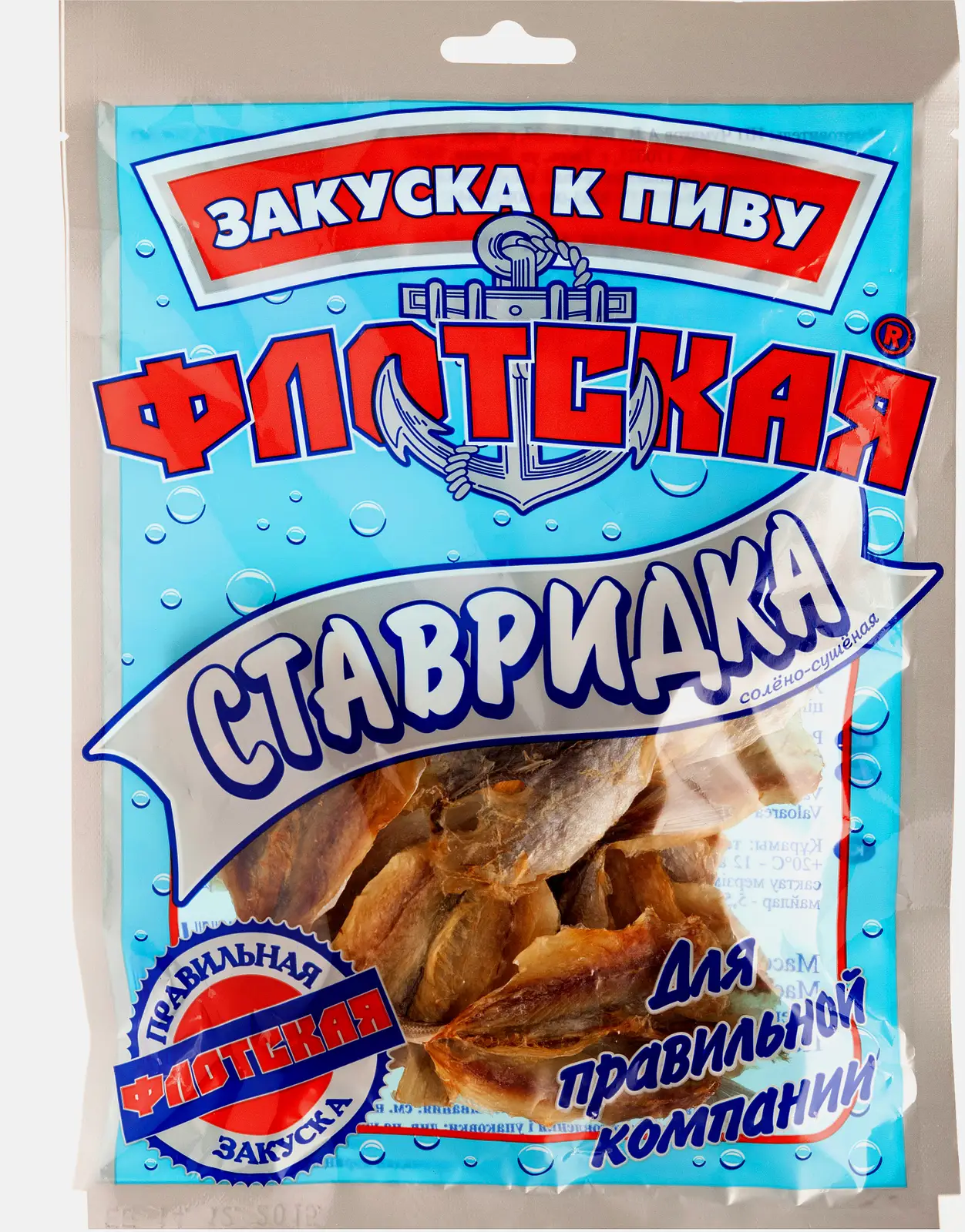 Ставридка Флотская соленая сушеная 80г Ставридка Флотская соленая сушеная 80г