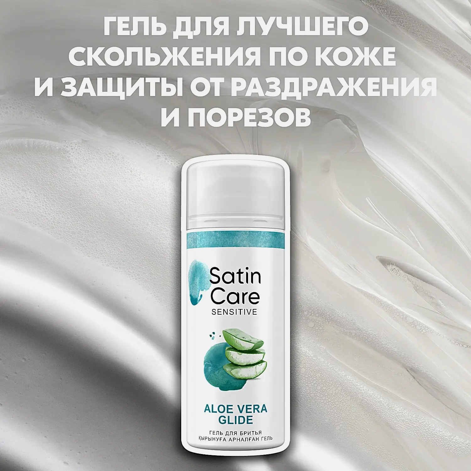 Подарочный набор для бритья Gillette Станок Venus Smooth со сменной кассетой + Гель для бритья Satin Care 75мл