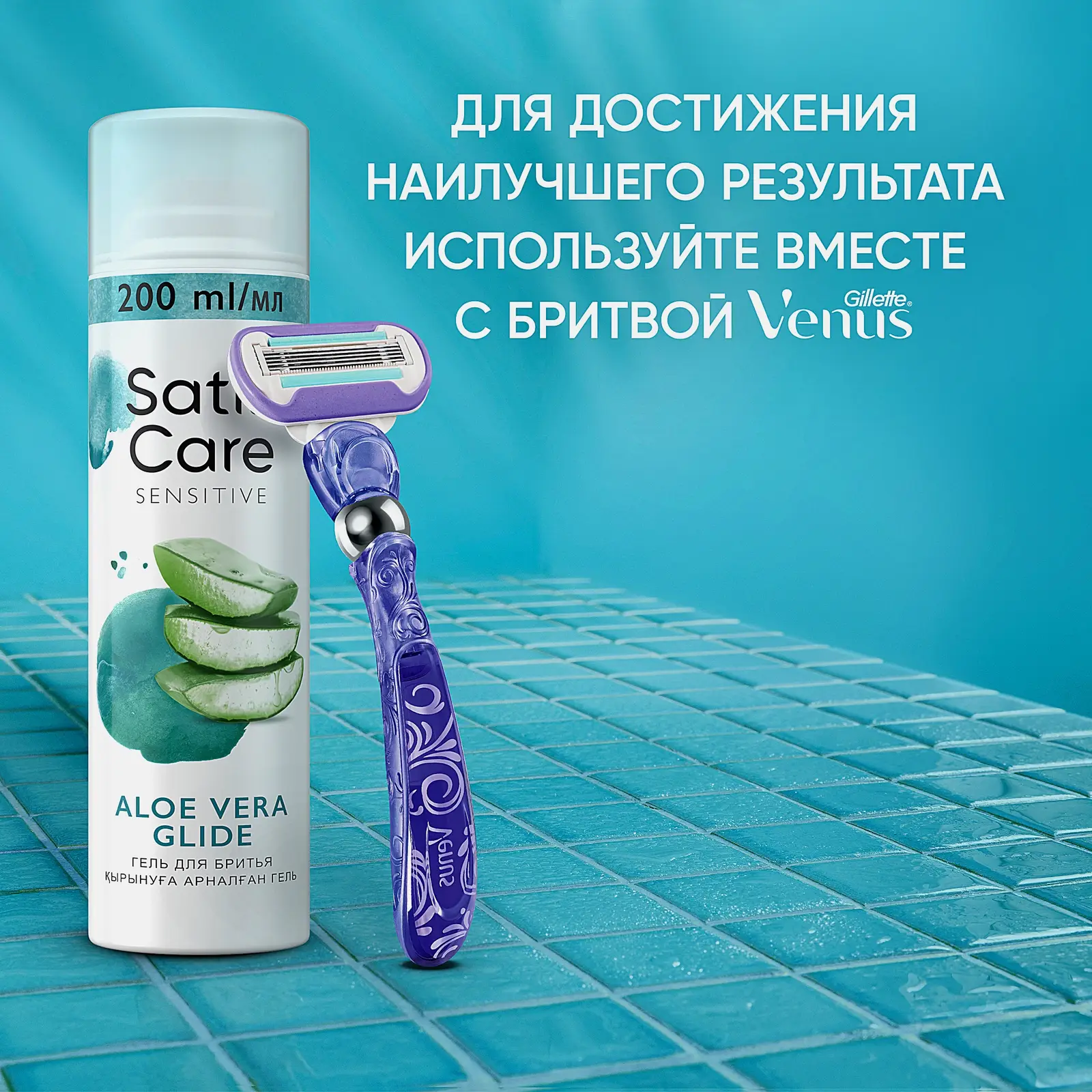 Гель для бритья Gillette Venus Satin Care Sensitive Skin 200мл - фото 6