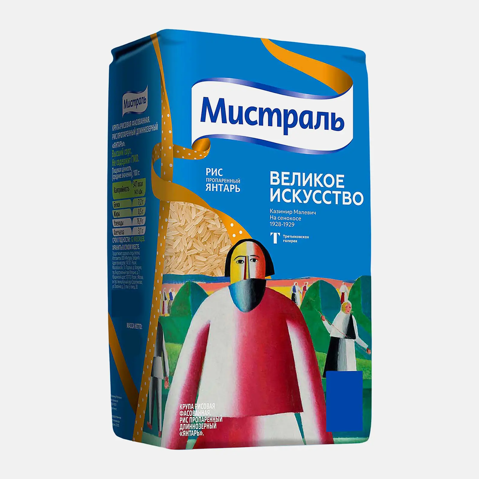 Изображение товара Рис пропаренный длиннозерный Мистраль Янтарь 900 г - качественный и рассыпчатый продукт