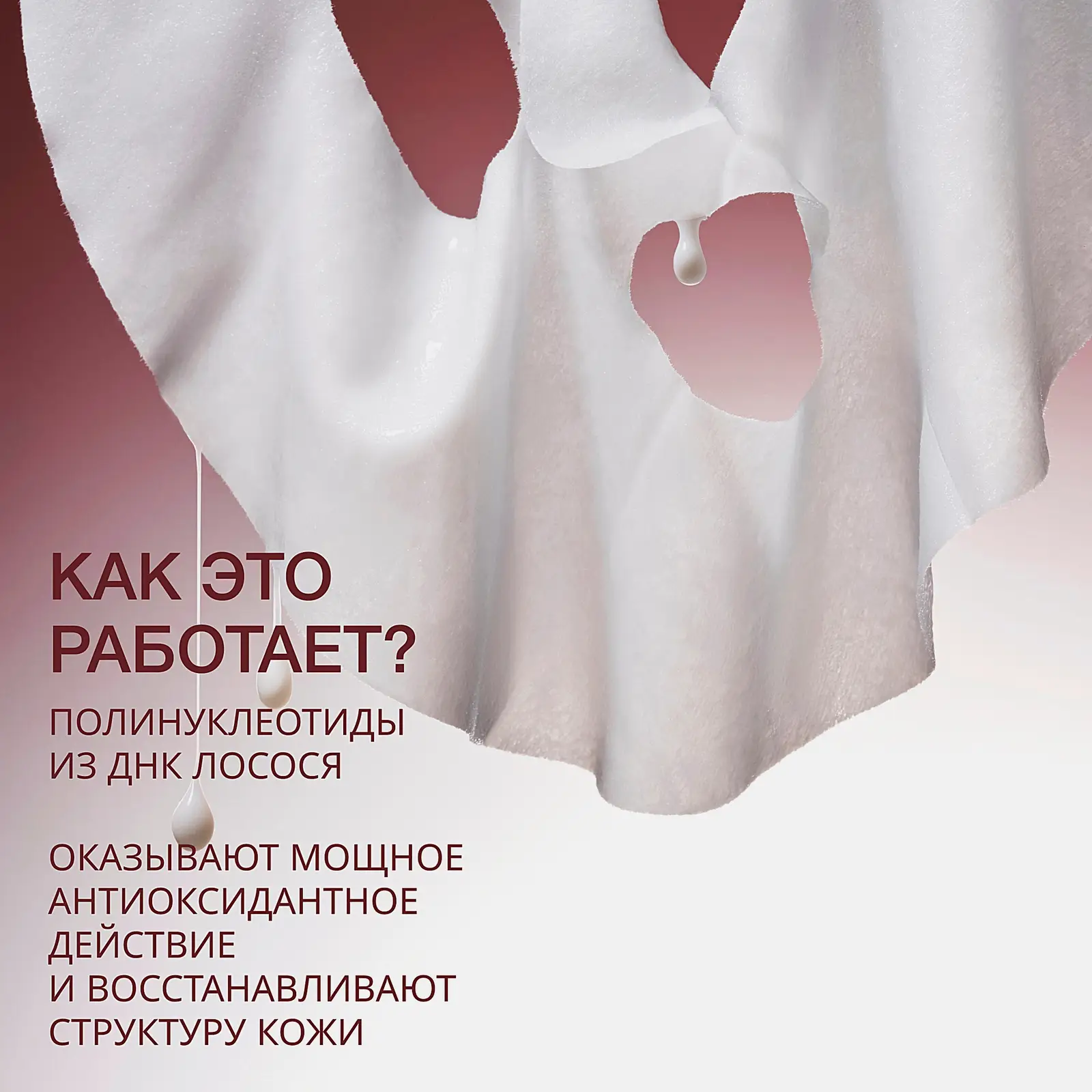 Омолаживающая тканевая маска с ДНК лосося Formule Anti-Age Vivienne Sabo