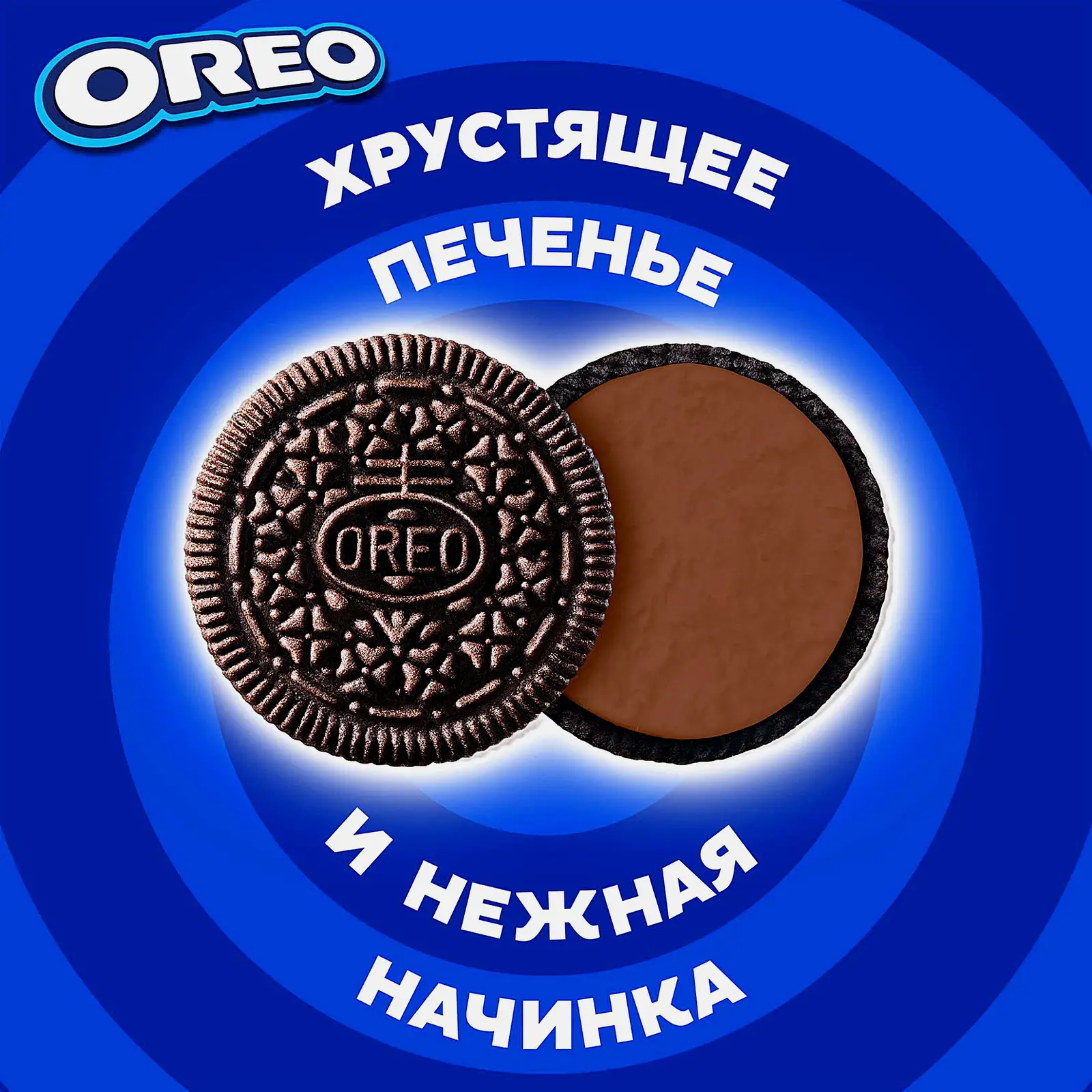 Печенье Шоколадный вкус Oreo 95г