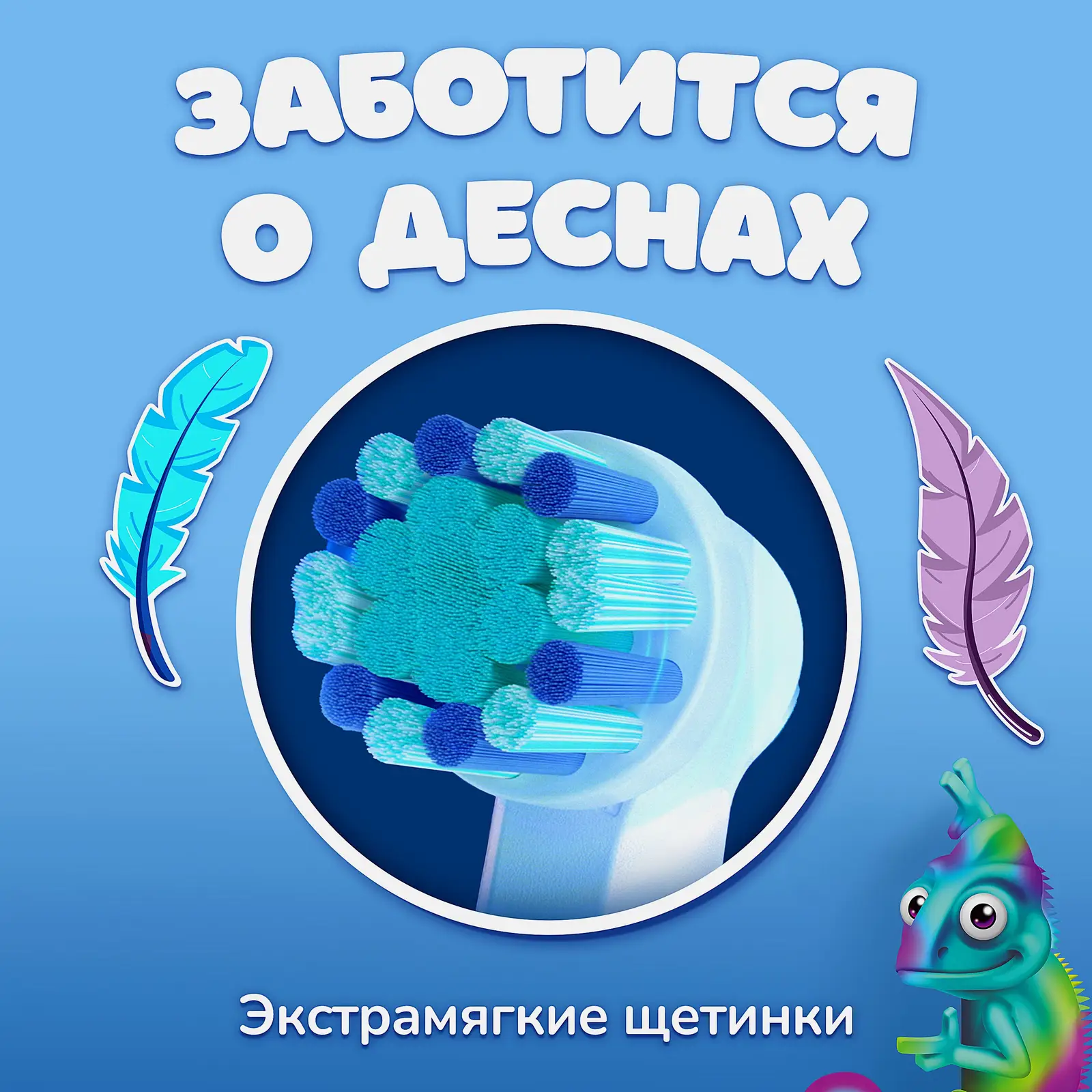 Электрическая зубная щетка Oral-B Pro Kids Chameleon 3+лет