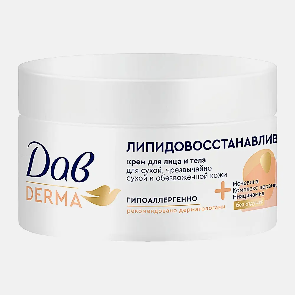Липидовосстанавливающий крем для лица и тела для сухой кожи с мочевиной и церамидами Дав Derma 285мл
