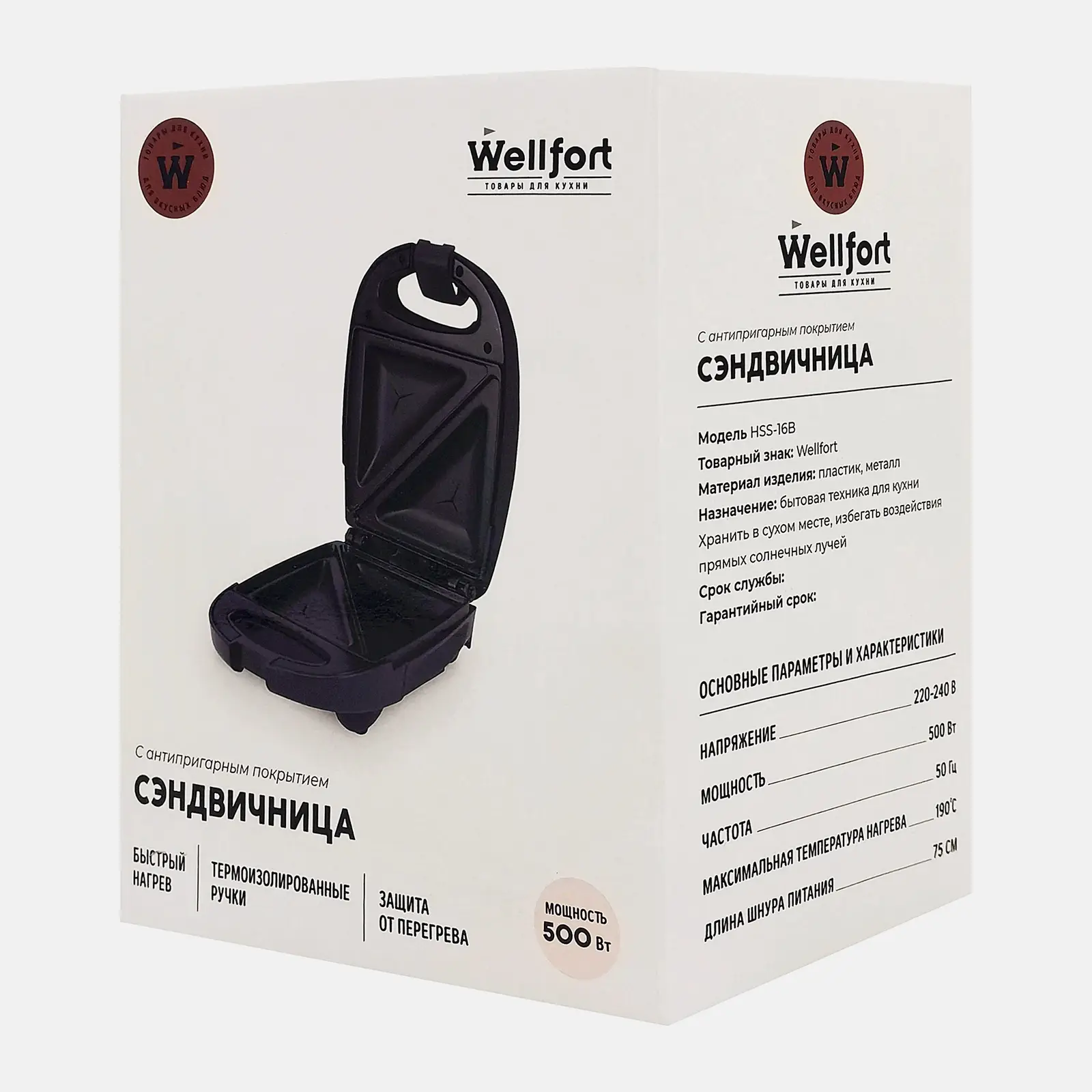 Сэндвичница 500Вт Wellfort HSS-16B