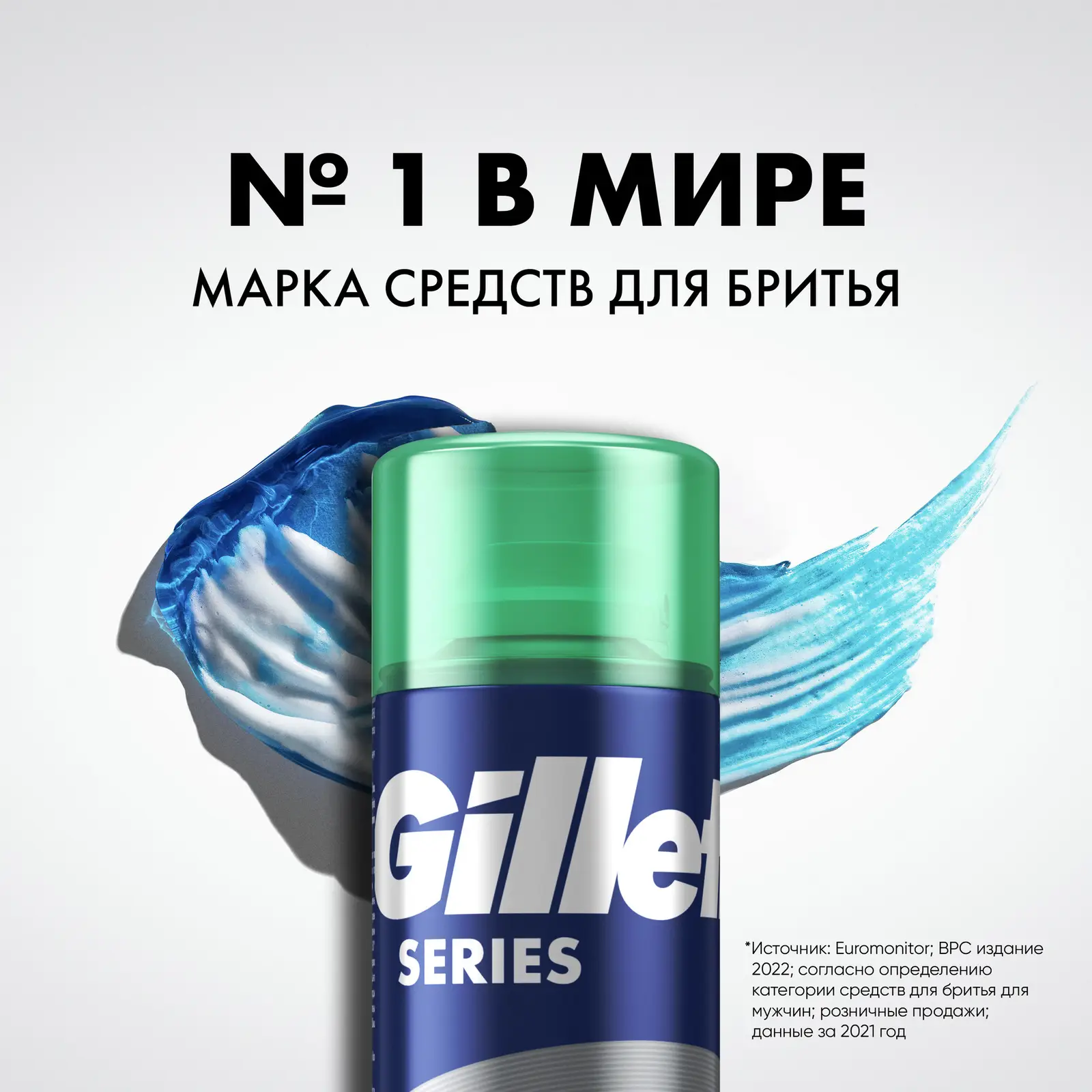 Гель Gillette Series для бритья для чувствительной кожи успокаивающий 75мл