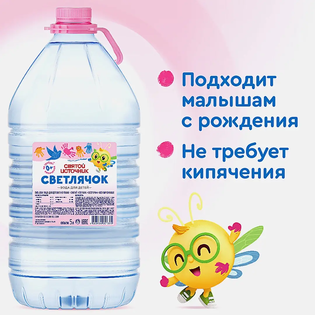 Вода детская негазированная Святой Источник Светлячок 5л - фото 3 Вода детская негазированная Святой Источник Светлячок 5л - фото 3