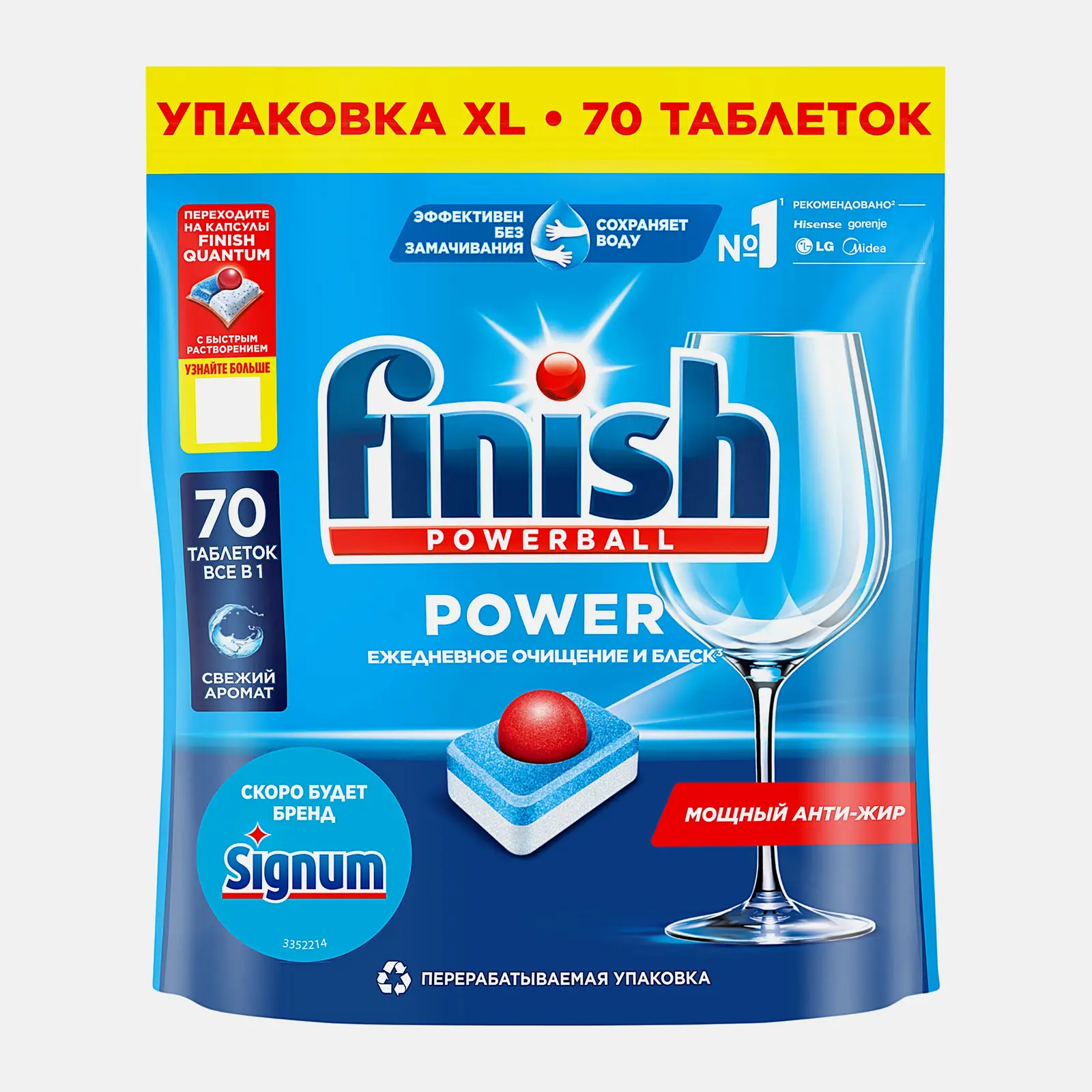 Таблетки для посудомоечных машин Finish Powerball All in 1 70шт 1.12кг
