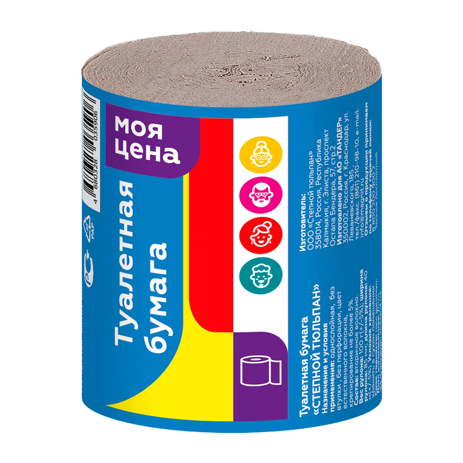 Изображение товара Туалетная бумага Моя цена без втулки