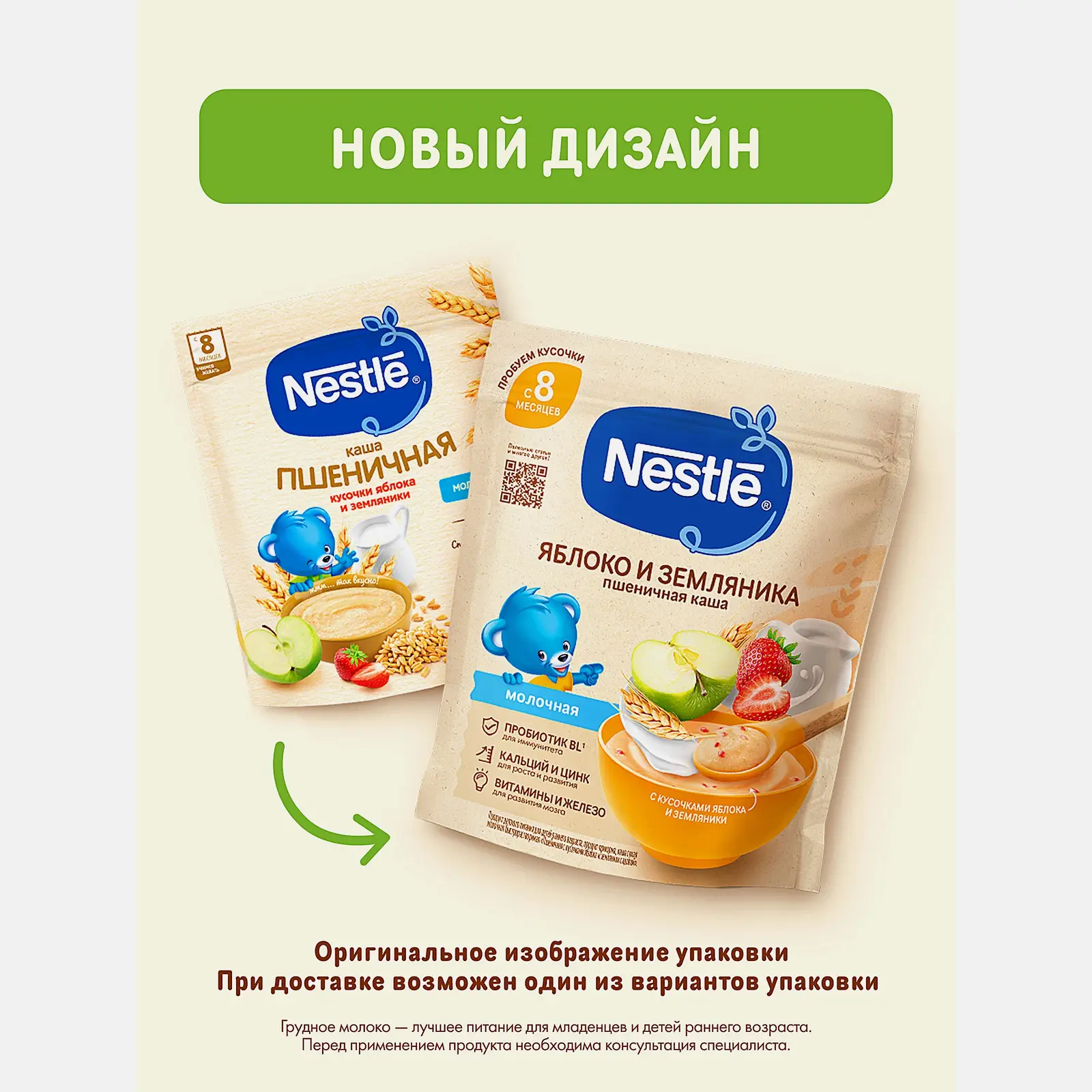 Каша Nestle Молочная Пшеничная с земляникой и яблоком 200г - фото 3