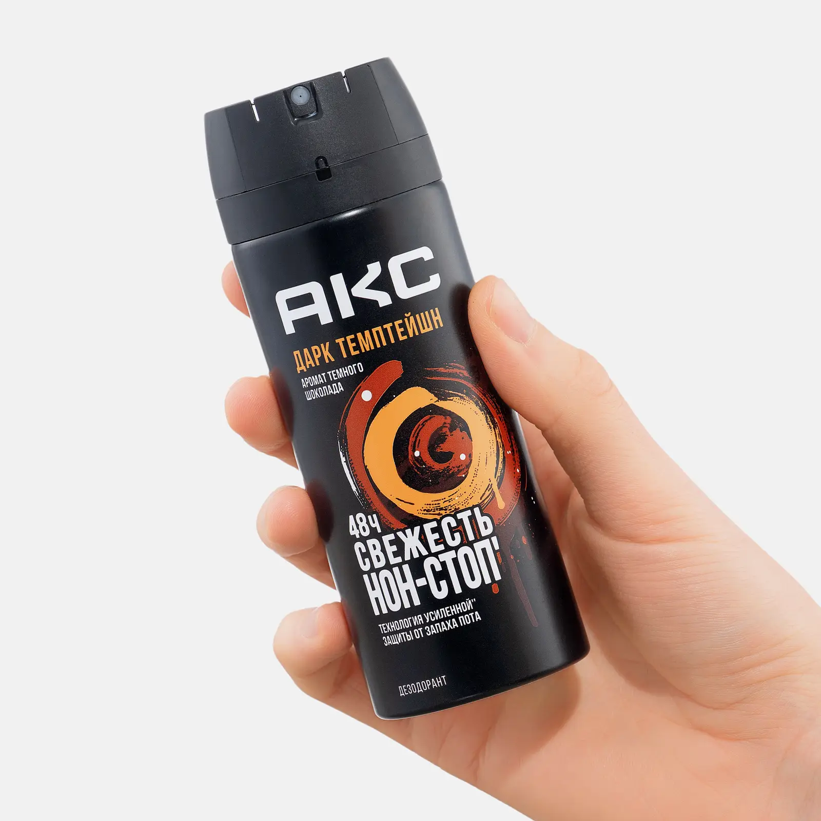 Дезодорант мужской Акс Дарк Темптейшн Темный шоколад парфюмированный защита от запаха пота 48 часов спрей 150мл