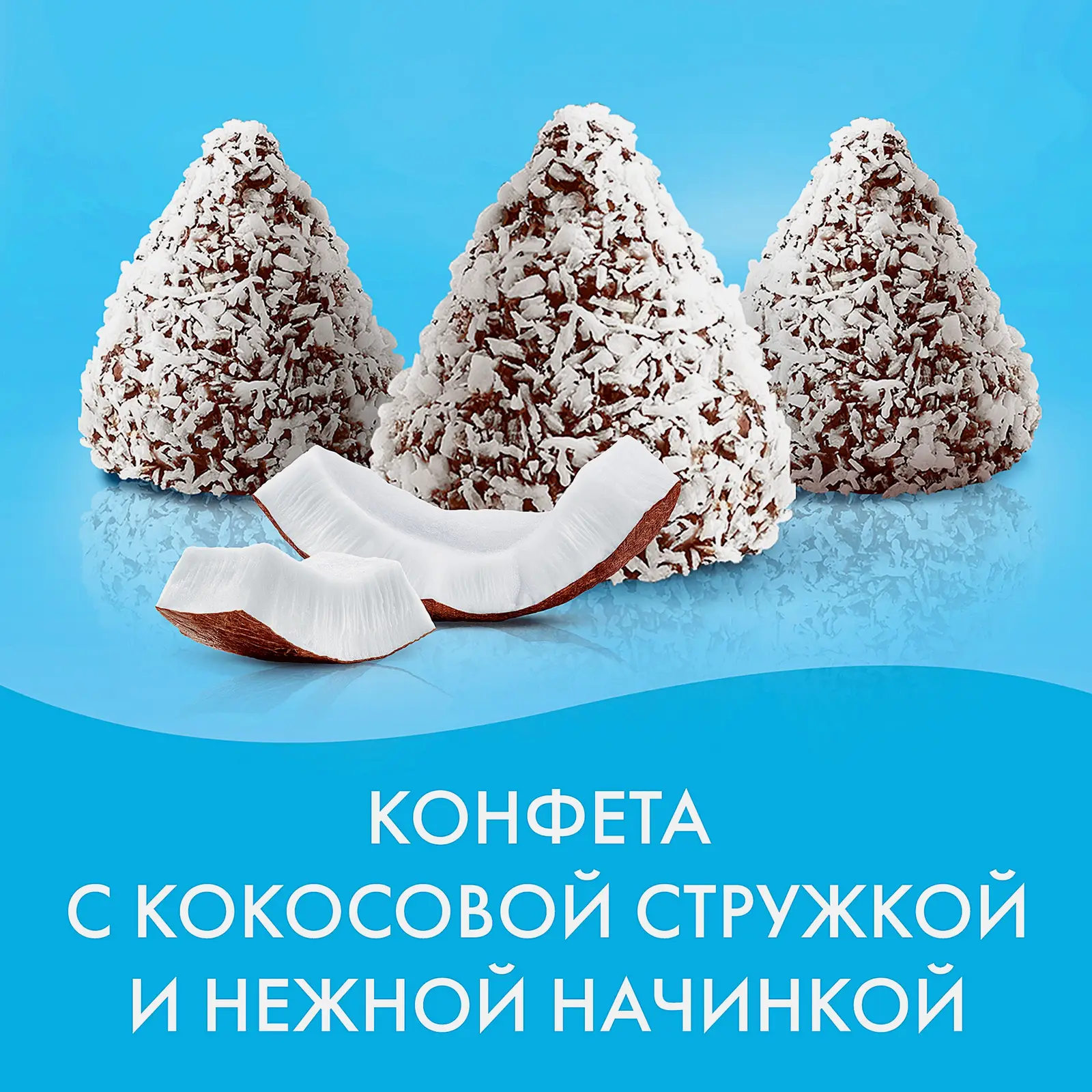 Конфеты с кокосовой стружкой Родные просторы 172г - фото 2