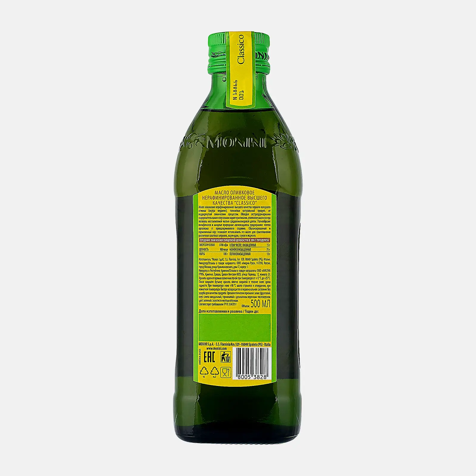 Масло оливковое Monini Classico Extra Vergine 500мл