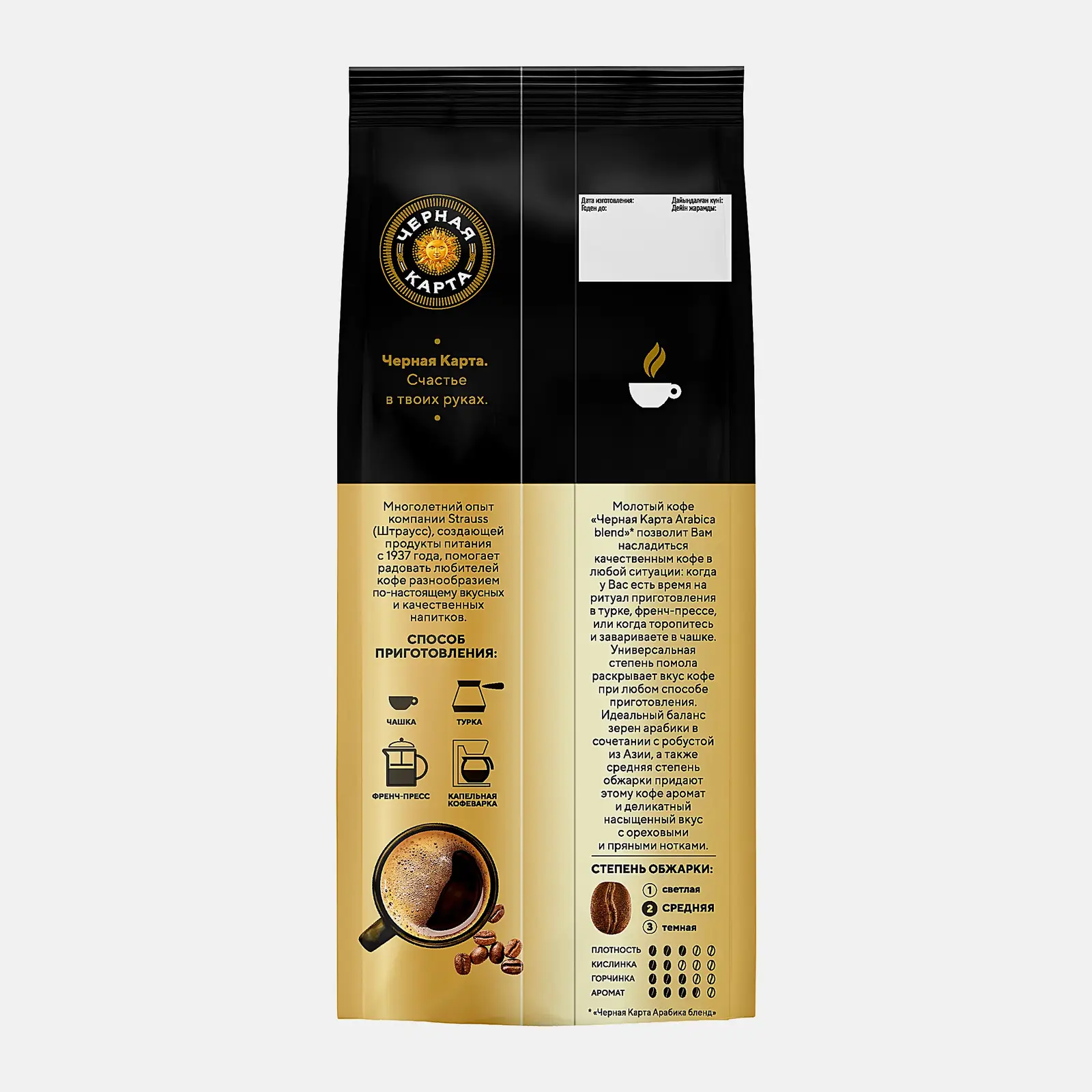 Кофе молотый натуральный жареный Черная Карта 250г