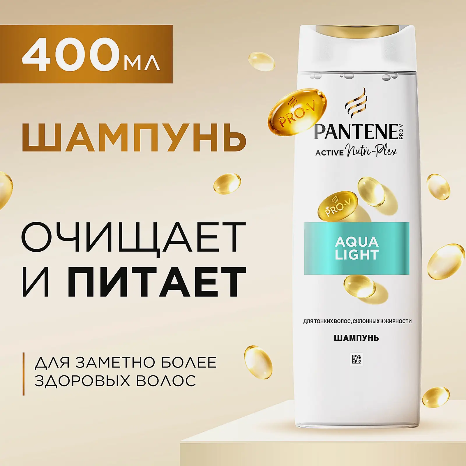 Шампунь для волос Pantene Pro-V Aqua Light 400мл - фото 3 Шампунь для волос Pantene Pro-V Aqua Light 400мл - фото 3
