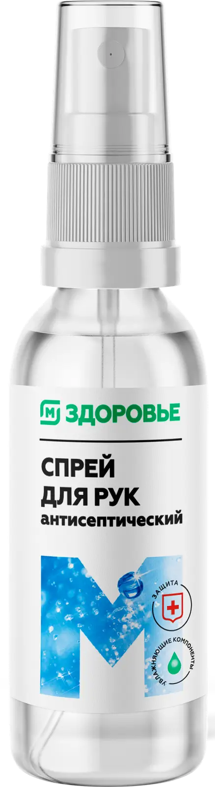 Спрей для рук Магнит с антисептическим эффектом отдушки 100мл