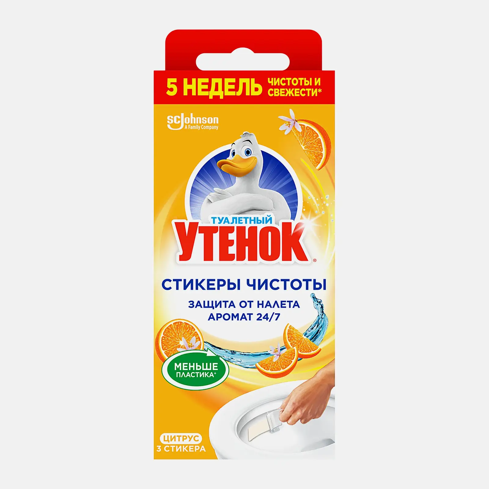 Стикер чистоты Туалетный утенок Цитрус 3шт