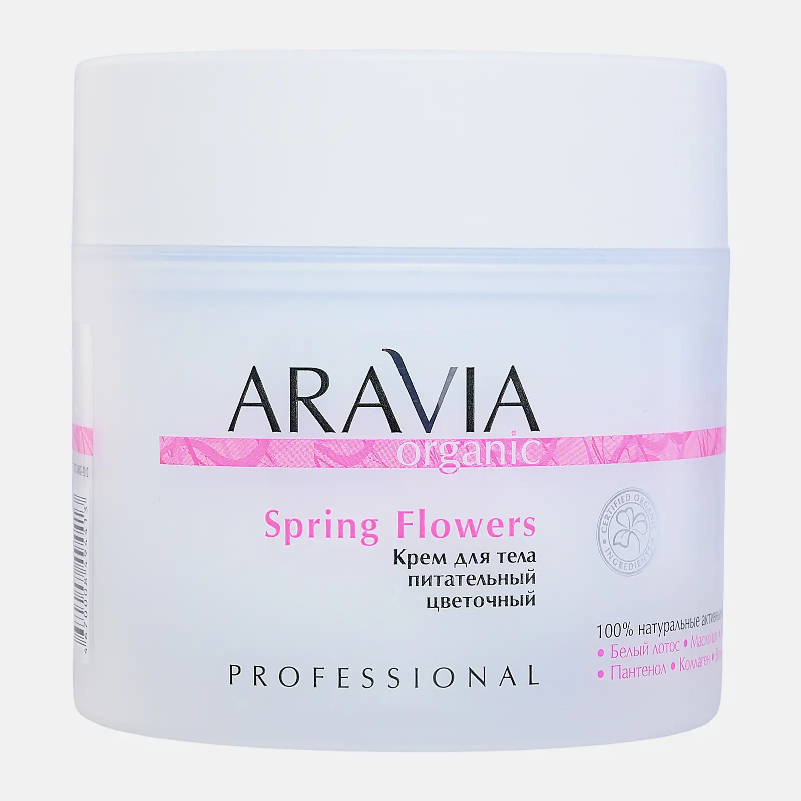 Крем для тела Aravia Organic питательный цветочный 300мл