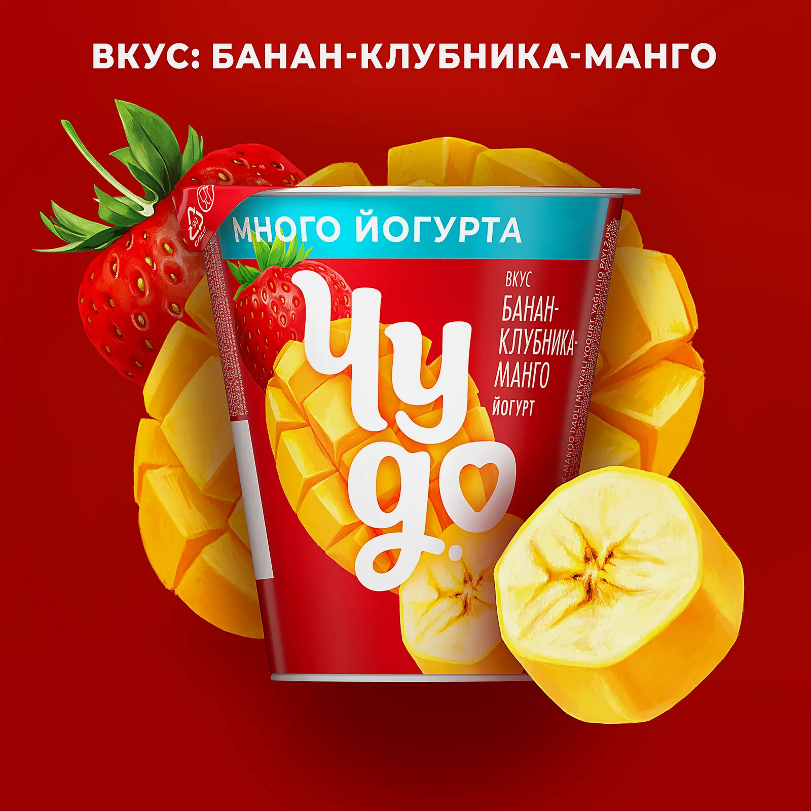 Густой йогурт со вкусом банана клубники и манго Чудо 2% 290г - фото 2
