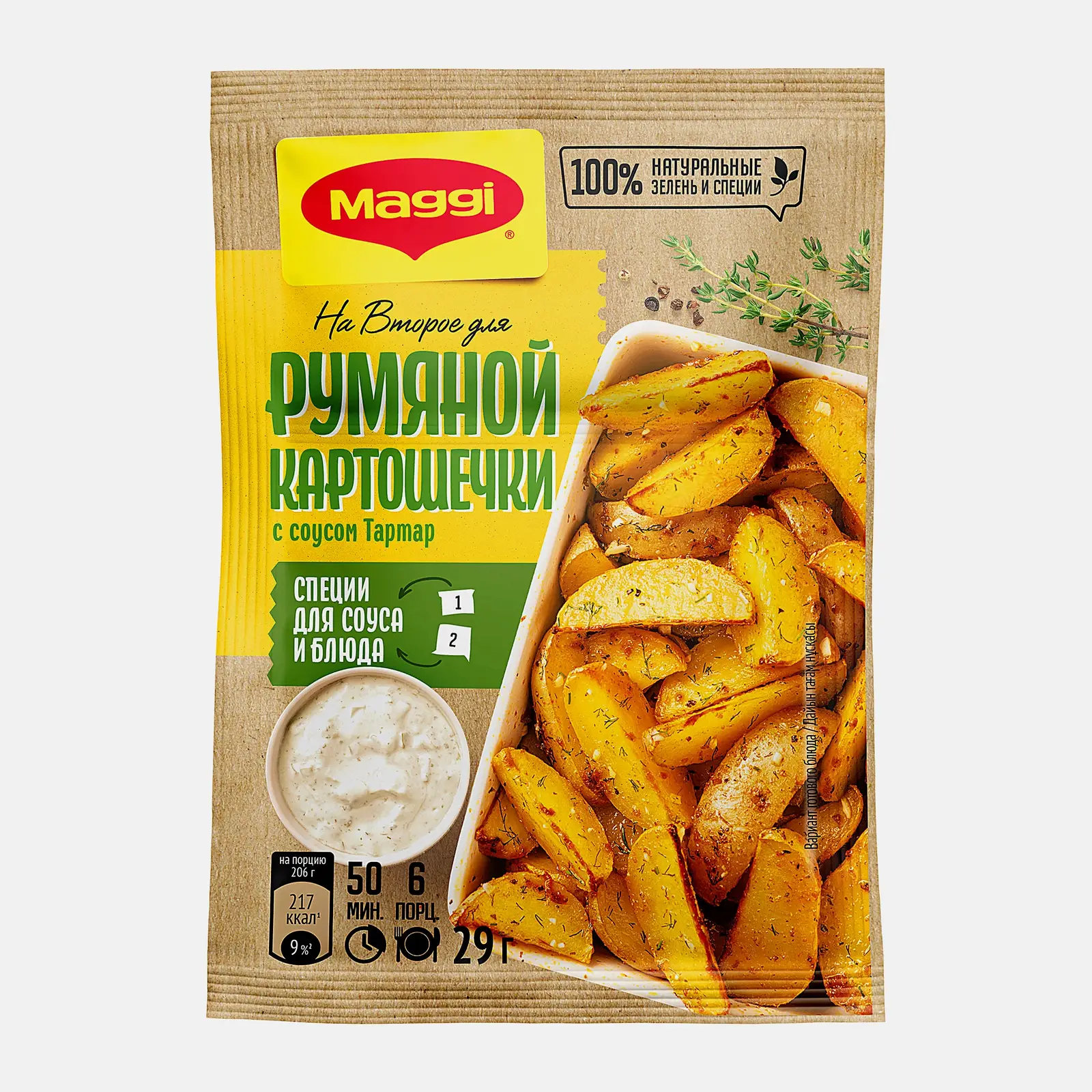 Смесь сухая для румяной картошечки по-деревенски с соусом тартар Maggi На Второе 29г