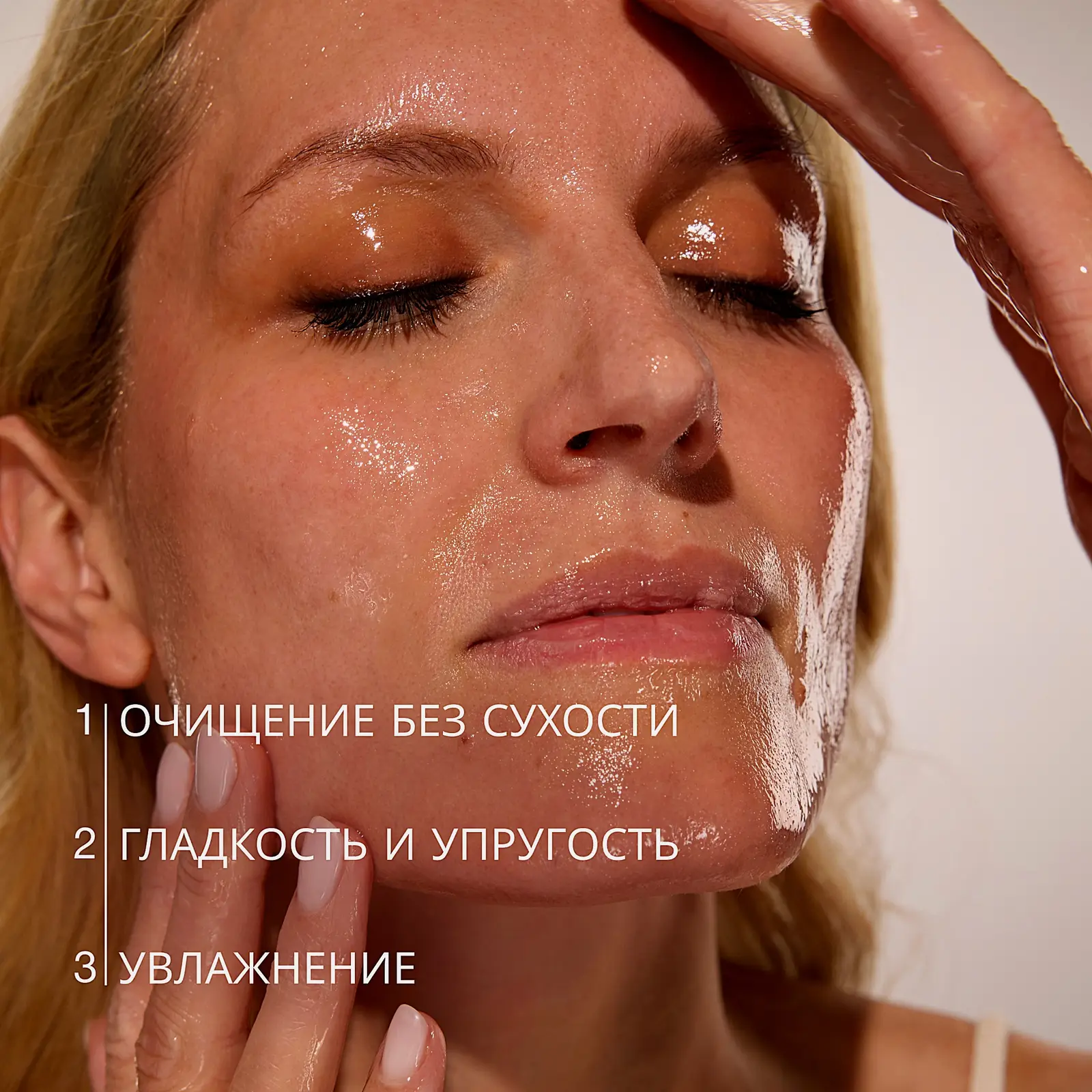 Гидрофильное масло для снятия макияжа Formule Anti-age Vivienne Sabo 140мл