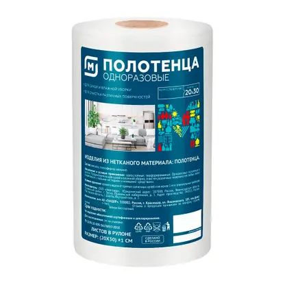 Изображение товара Полотенца Магнит универсальные 30*20см 100л