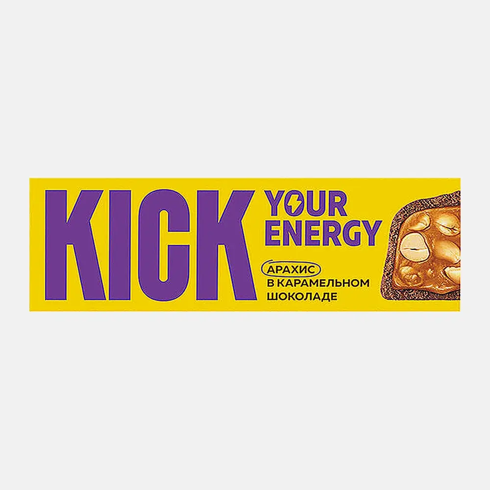 Батончик арахисовый в карамельном шоколаде Kick Your Energy 45г