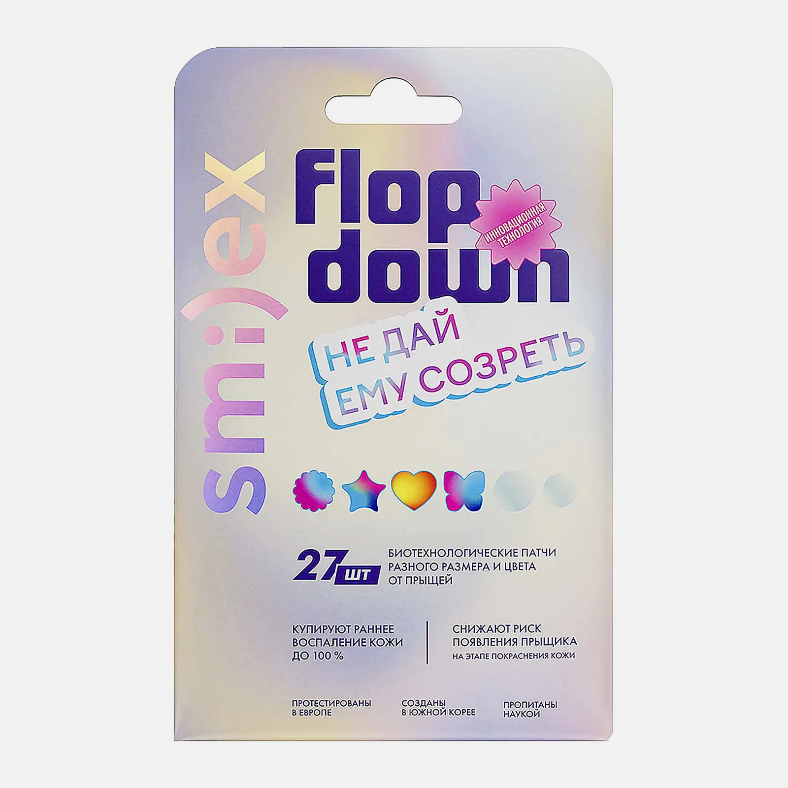 Тонкие биотехнологические патчи от прыщей Smilex 27шт