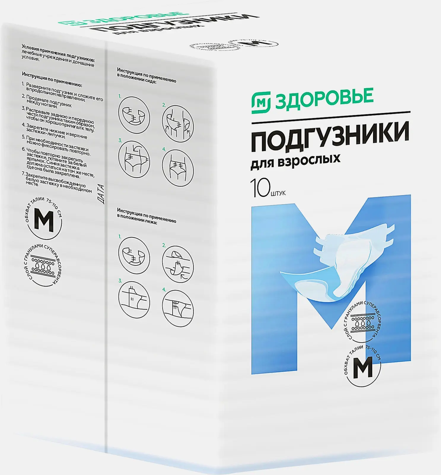 Подгузники М Здоровье для взрослых размер М 10шт