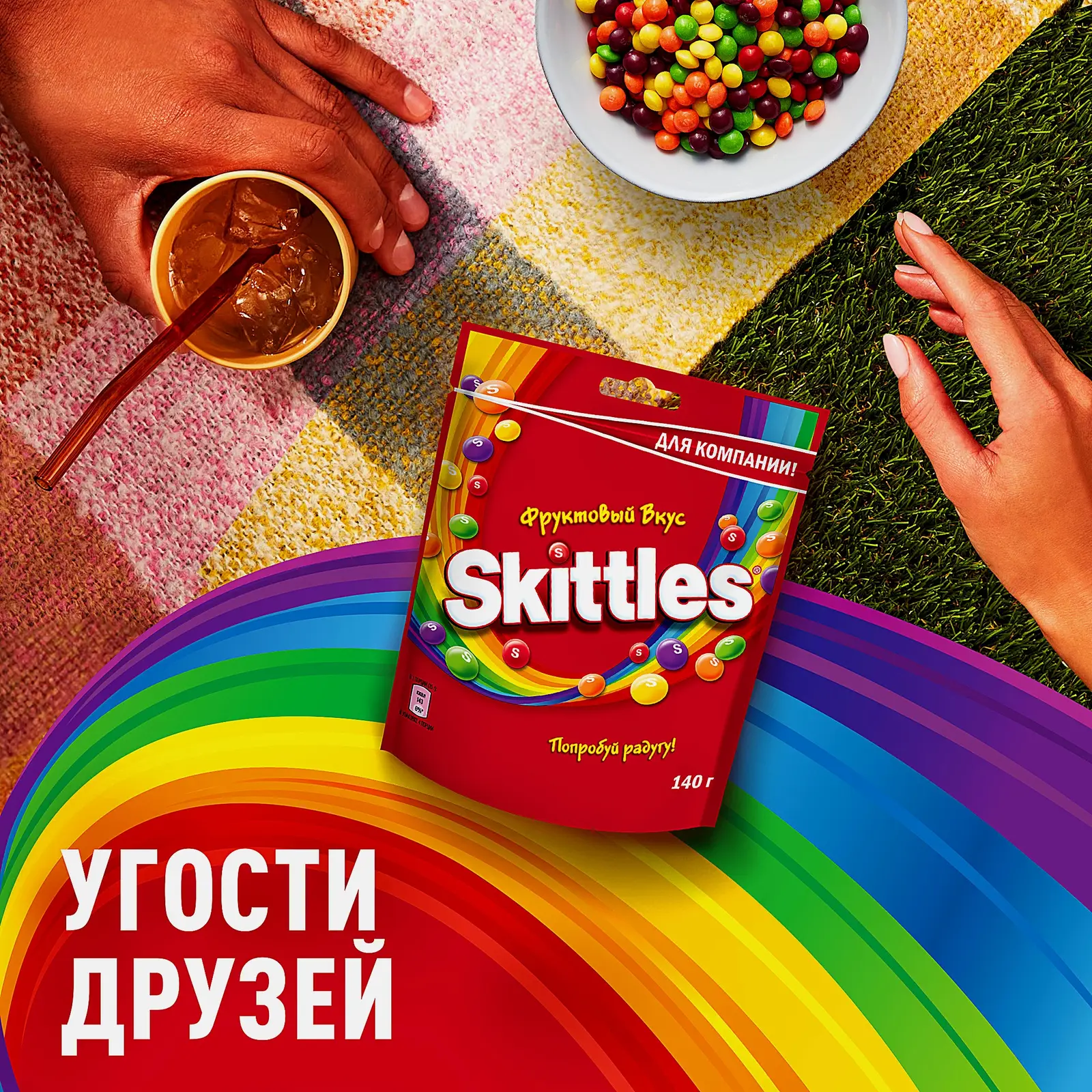 Драже Фрукты Skittles 140г - фото 7 Драже Фрукты Skittles 140г - фото 7