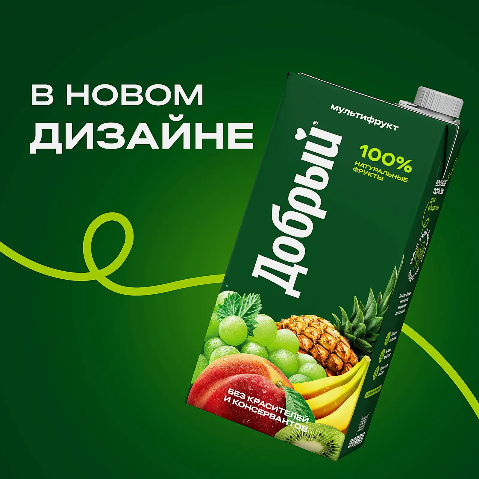 Нектар Добрый Мультифрут 2л - фото 3 Нектар Добрый Мультифрут 2л - фото 3