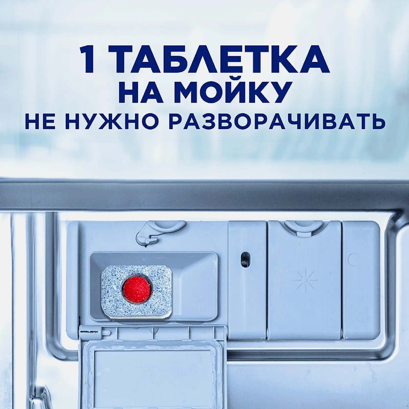 Таблетки для посудомоечных машин Finish All in 1 50шт - фото 3 Таблетки для посудомоечных машин Finish All in 1 50шт - фото 3