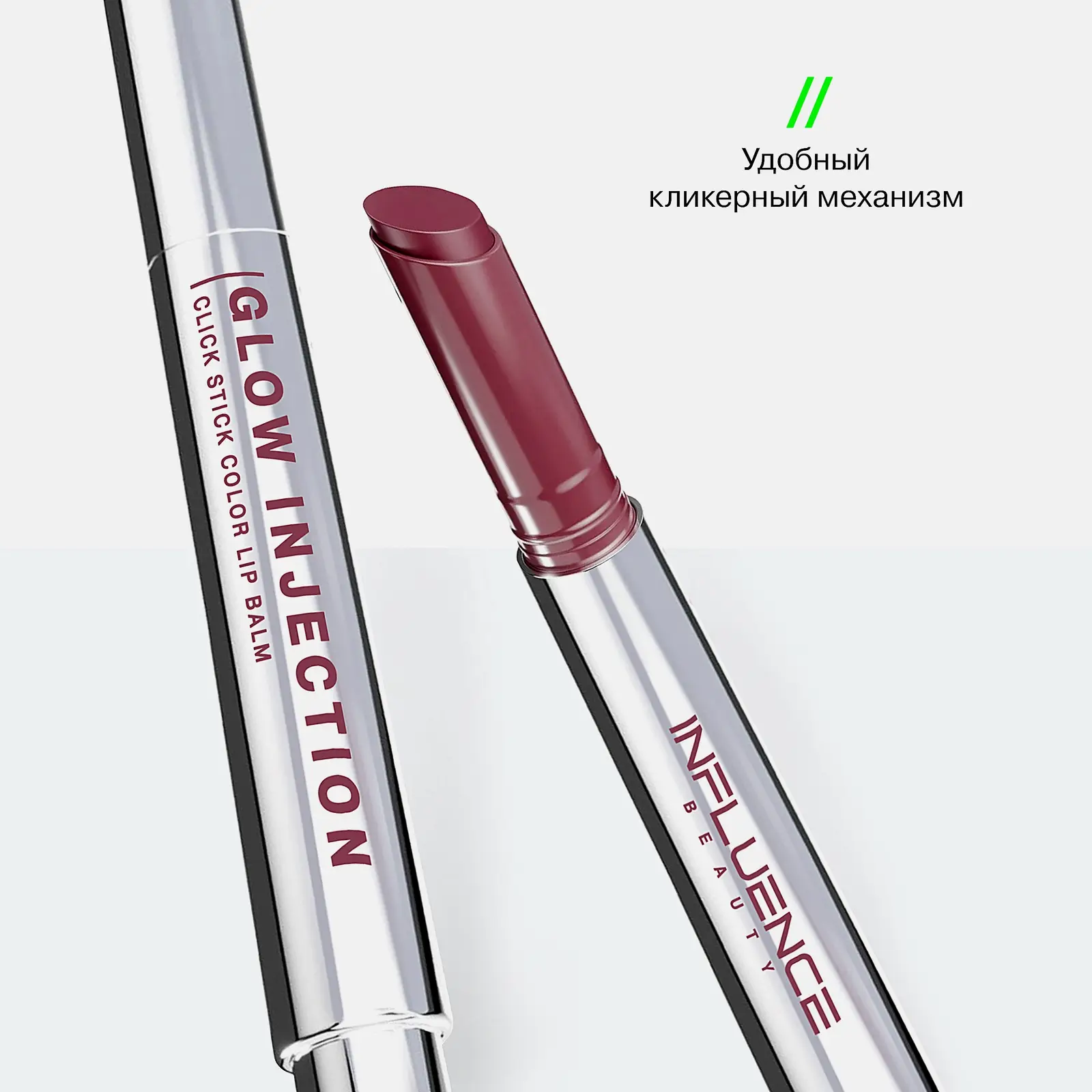 Бальзам-стик для губ тон 04 Influence Beauty Glow Injection