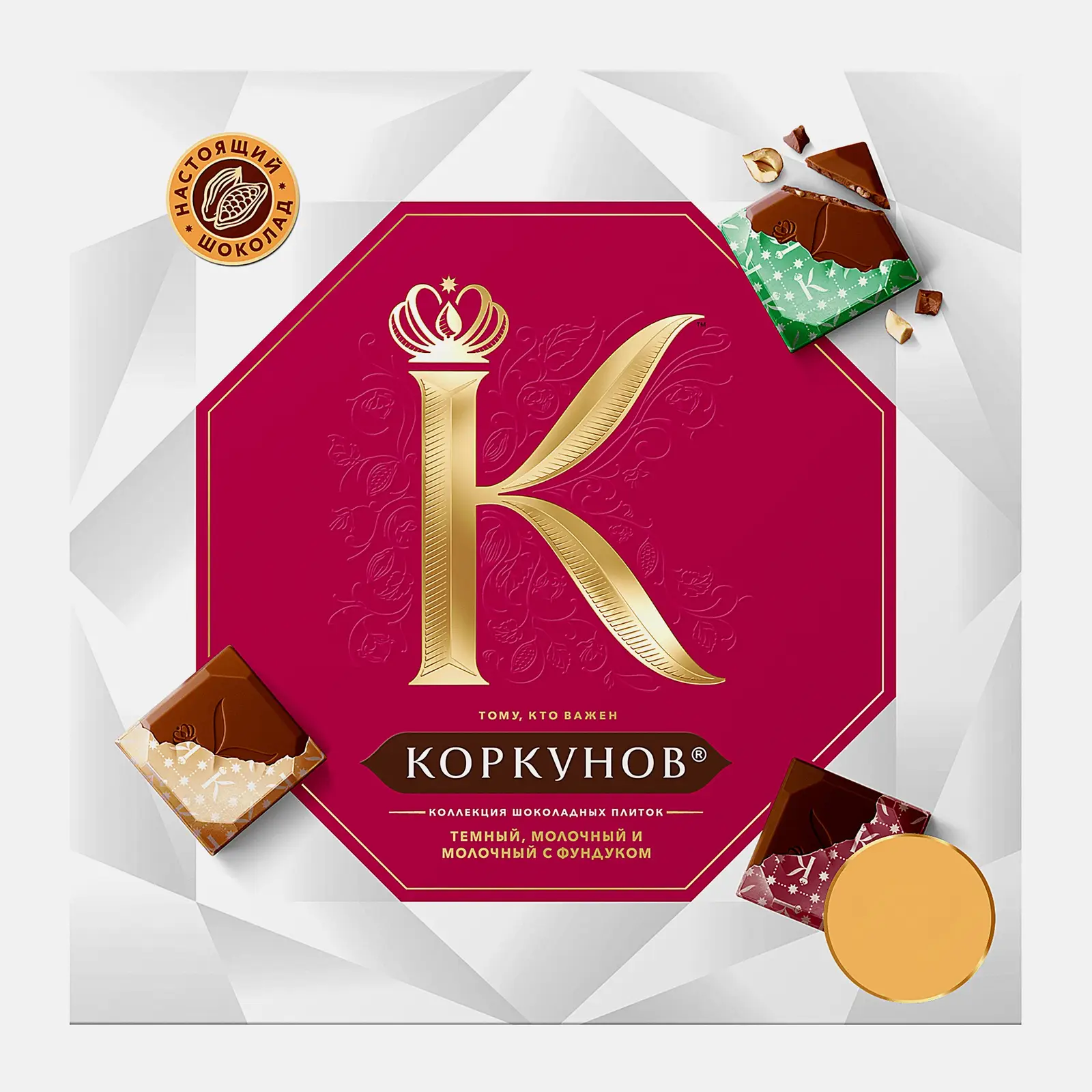 Коллекция шоколадных плиток Коркунов из молочного и темного шоколада с фундуком 131г