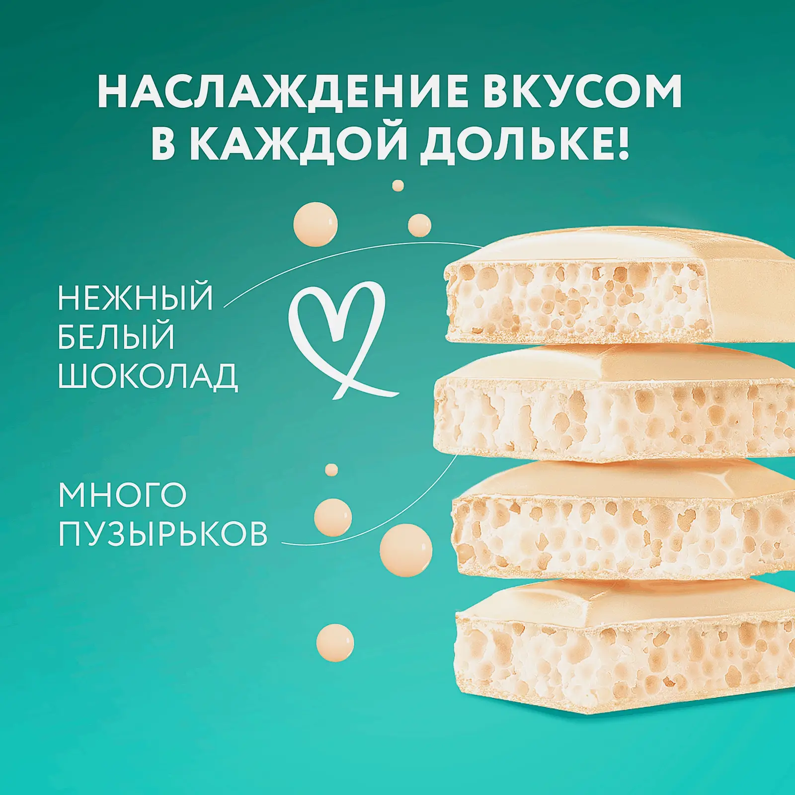 Шоколад белый пористый Россия щедрая душа 70/75г - фото 4