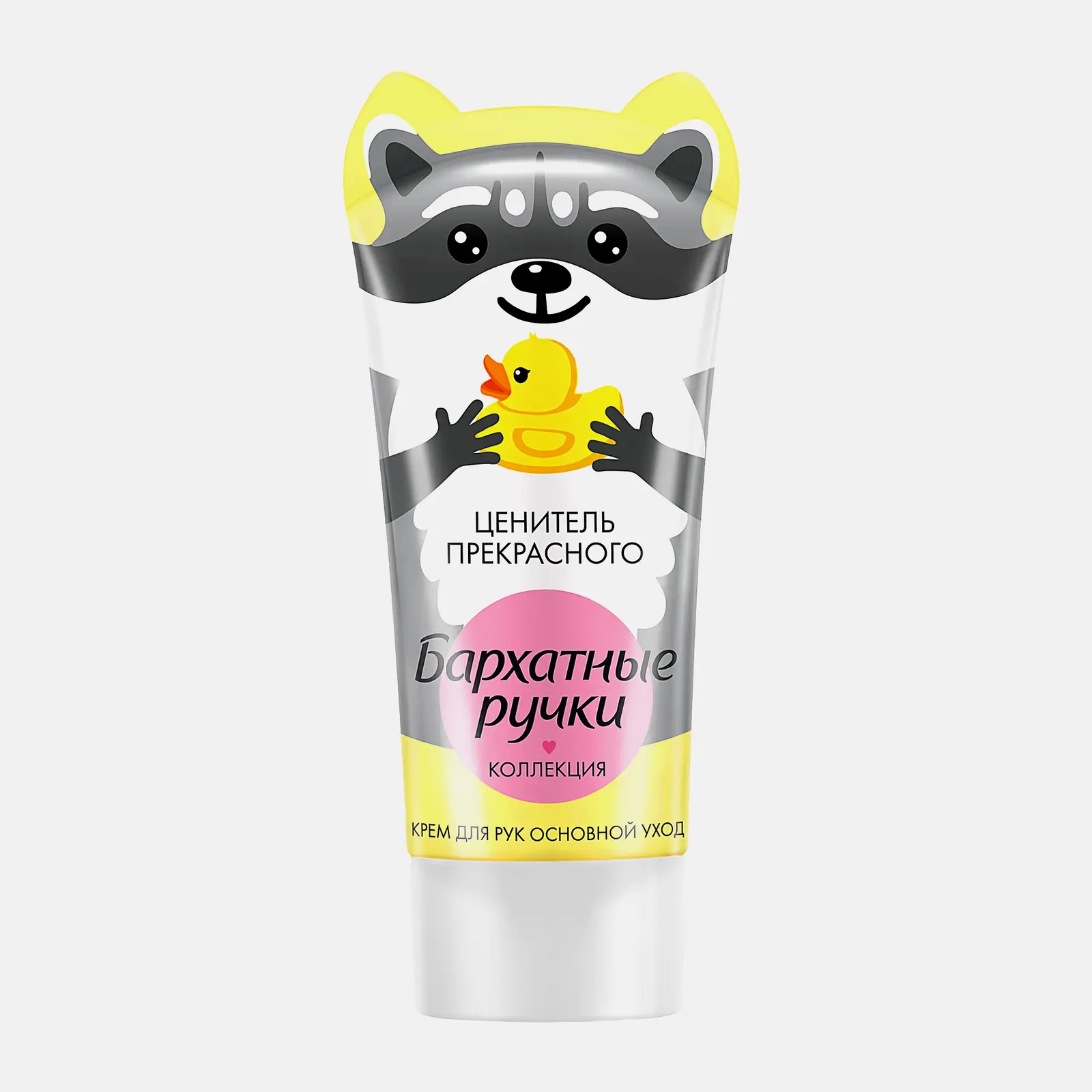 Крем для рук Бархатные ручки Основной уход 45мл
