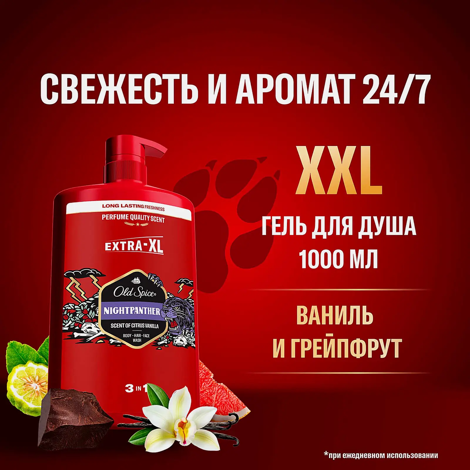 Гель для душа + Шампунь Набор Old Spice Nightpanther 1л - фото 2