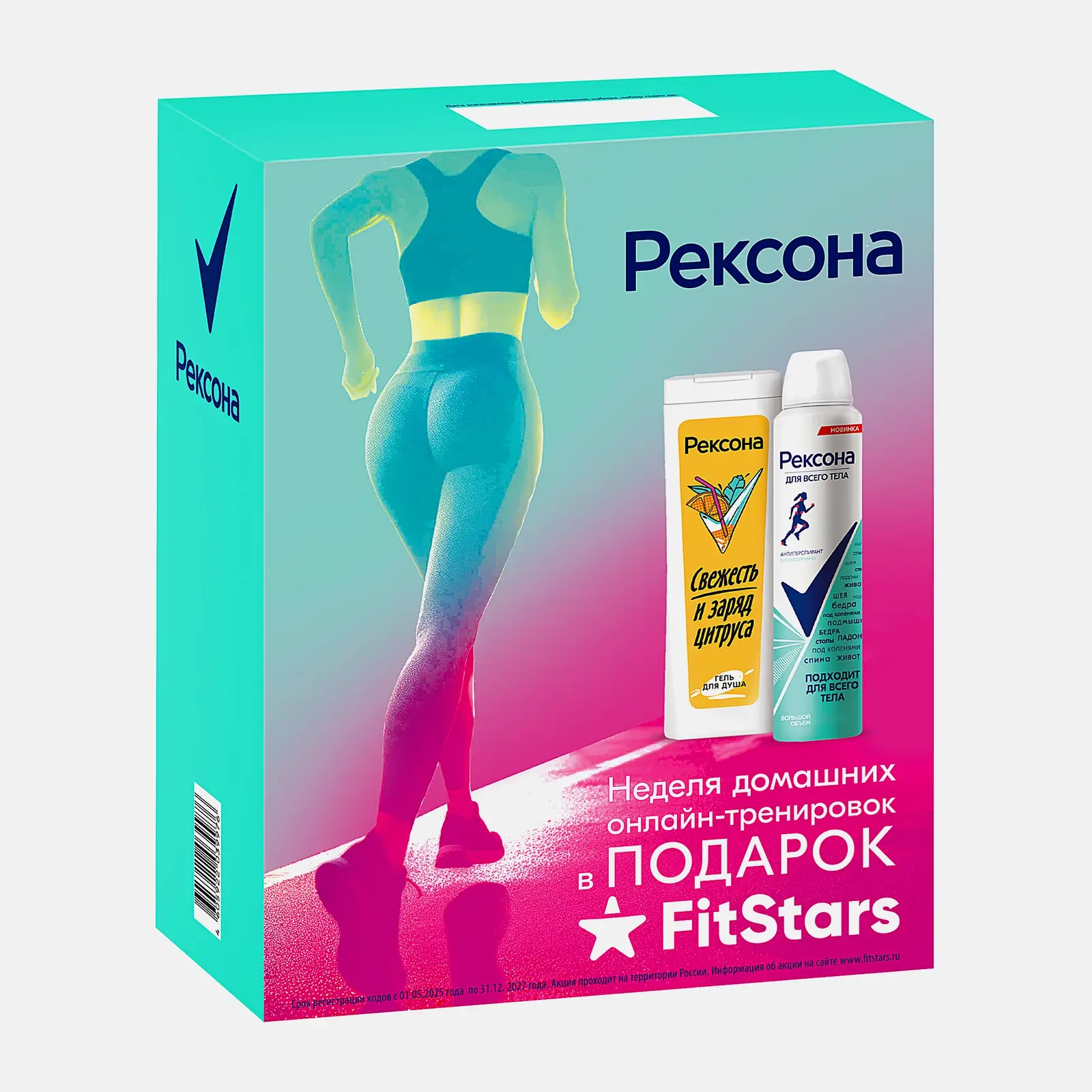 Подарочный набор Fitstars Рексона Антиперспирант-спрей 250мл + Гель для душа 200мл в ассортименте - фото 3