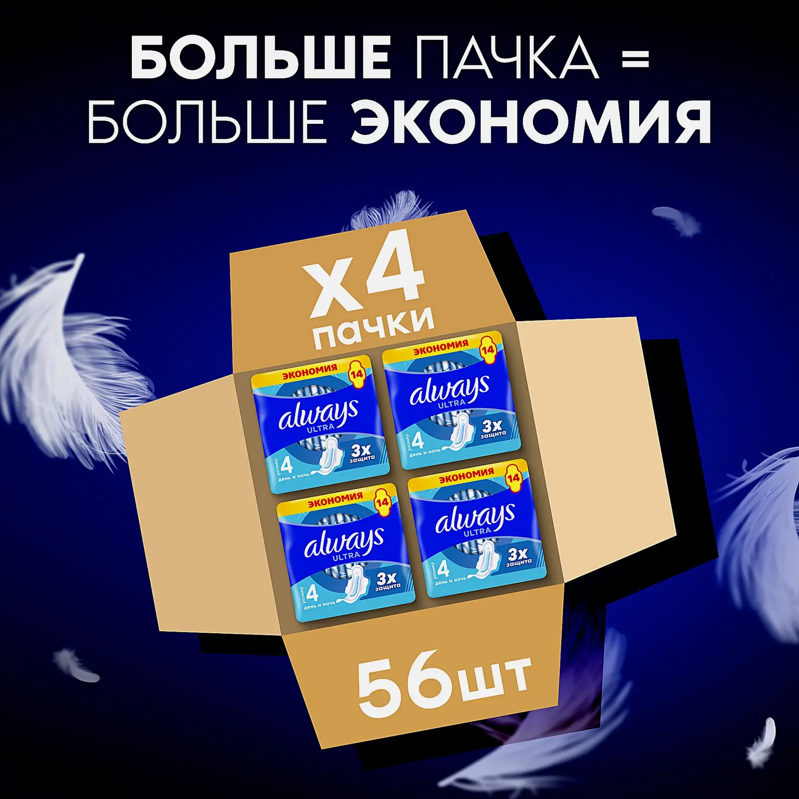 Прокладки Always Ultra Night 26шт