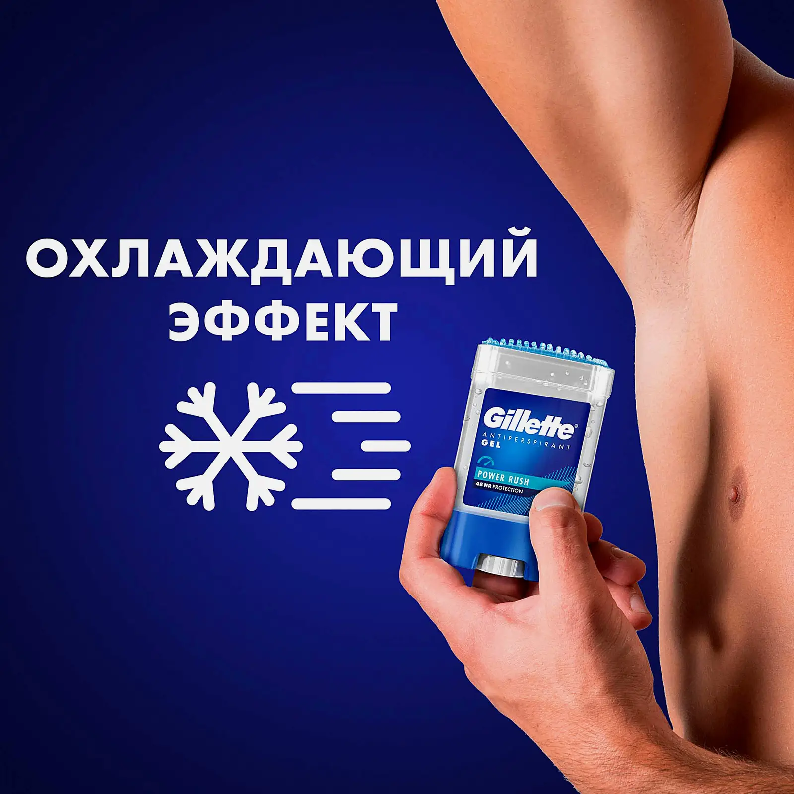 Дезодорант-антиперспирант Gillette Cool Wave гель мужской 70мл - фото 5 Дезодорант-антиперспирант Gillette Cool Wave гель мужской 70мл - фото 5