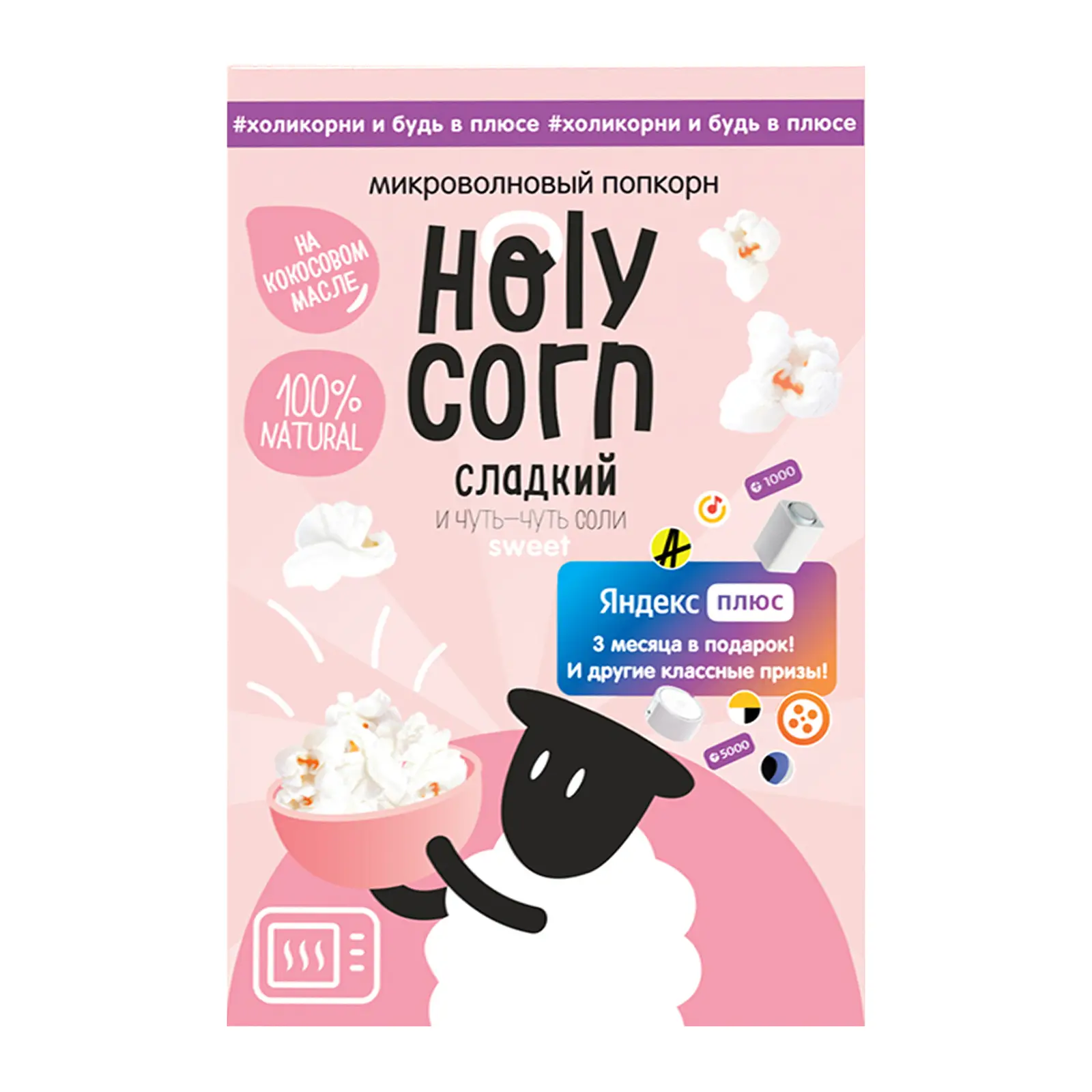 Изображение товара Попкорн Holy Corn для СВЧ печи сладкий 70г