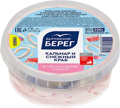 Кальмар и снежный краб Балтийский берег в чесночном соусе 300г